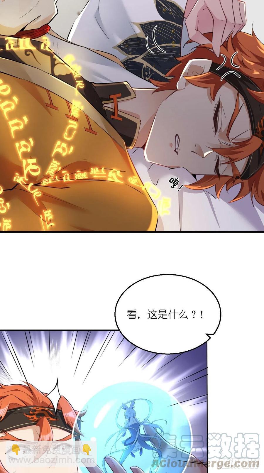 第101话 乖一点有奖励~-第103话