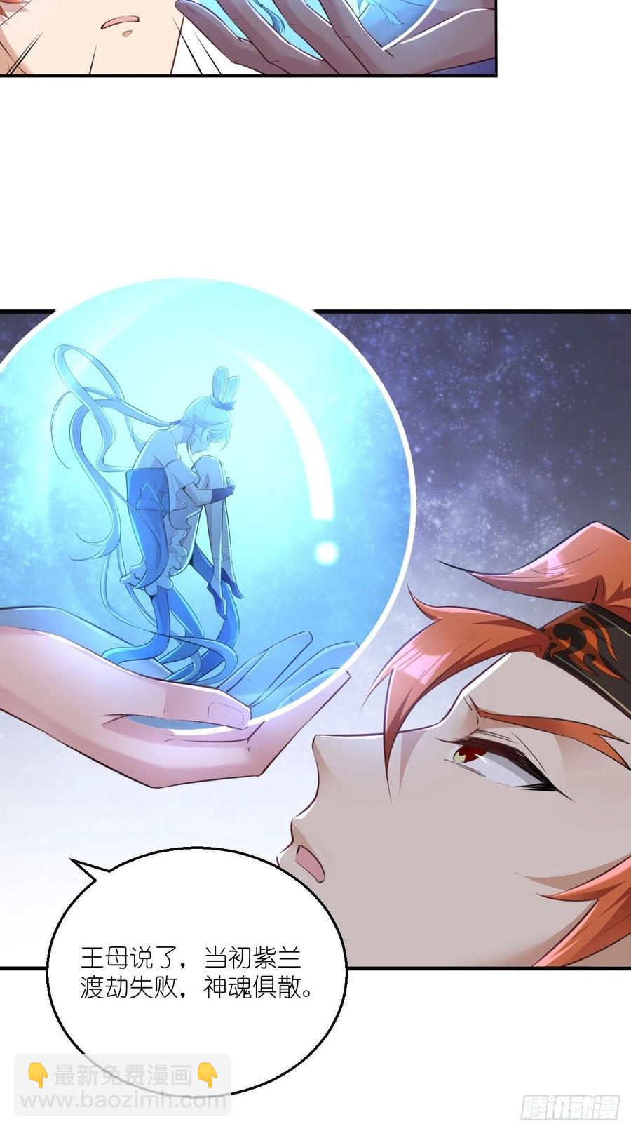 第101话 乖一点有奖励~-第103话