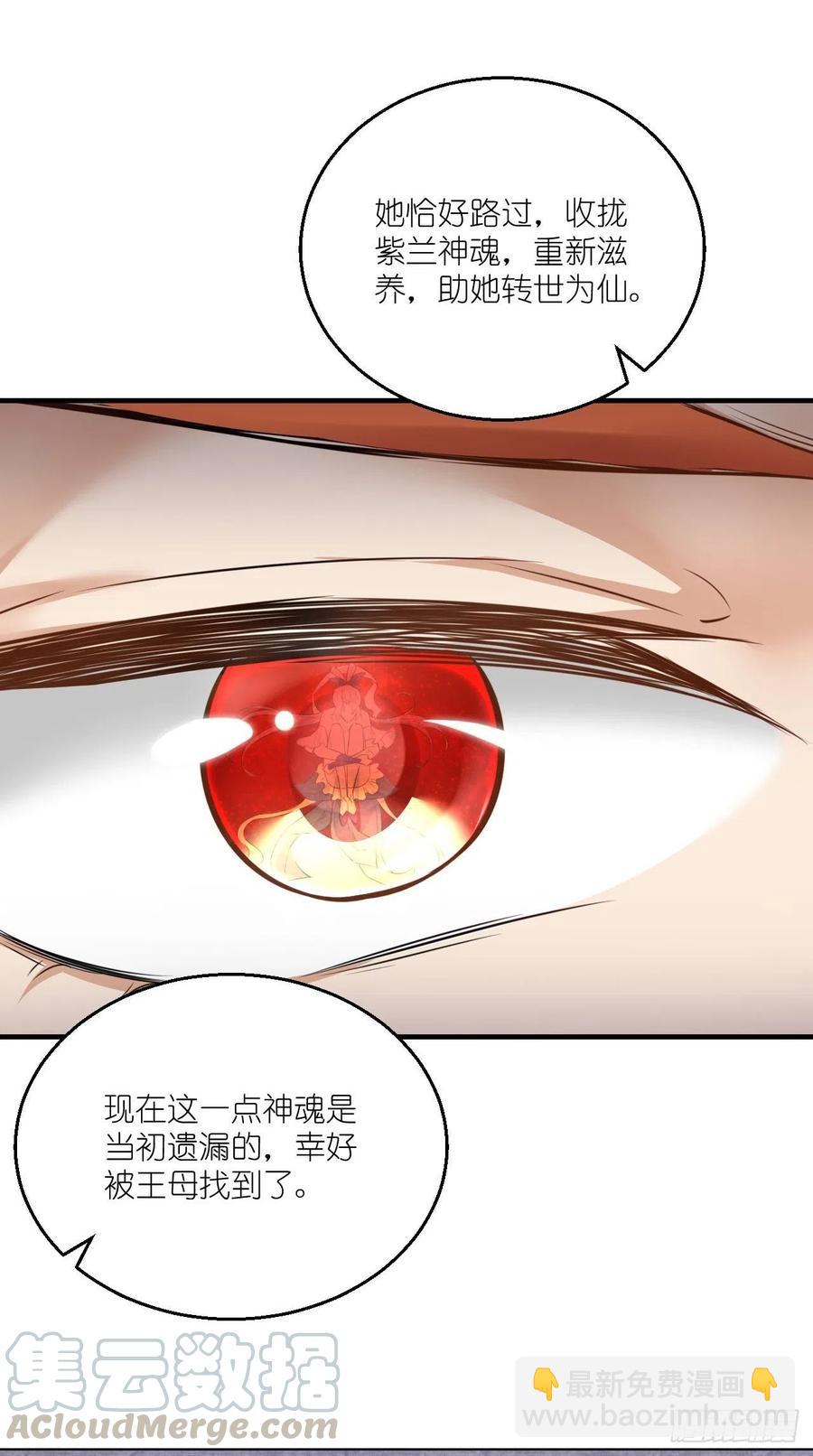 第101话 乖一点有奖励~-第103话