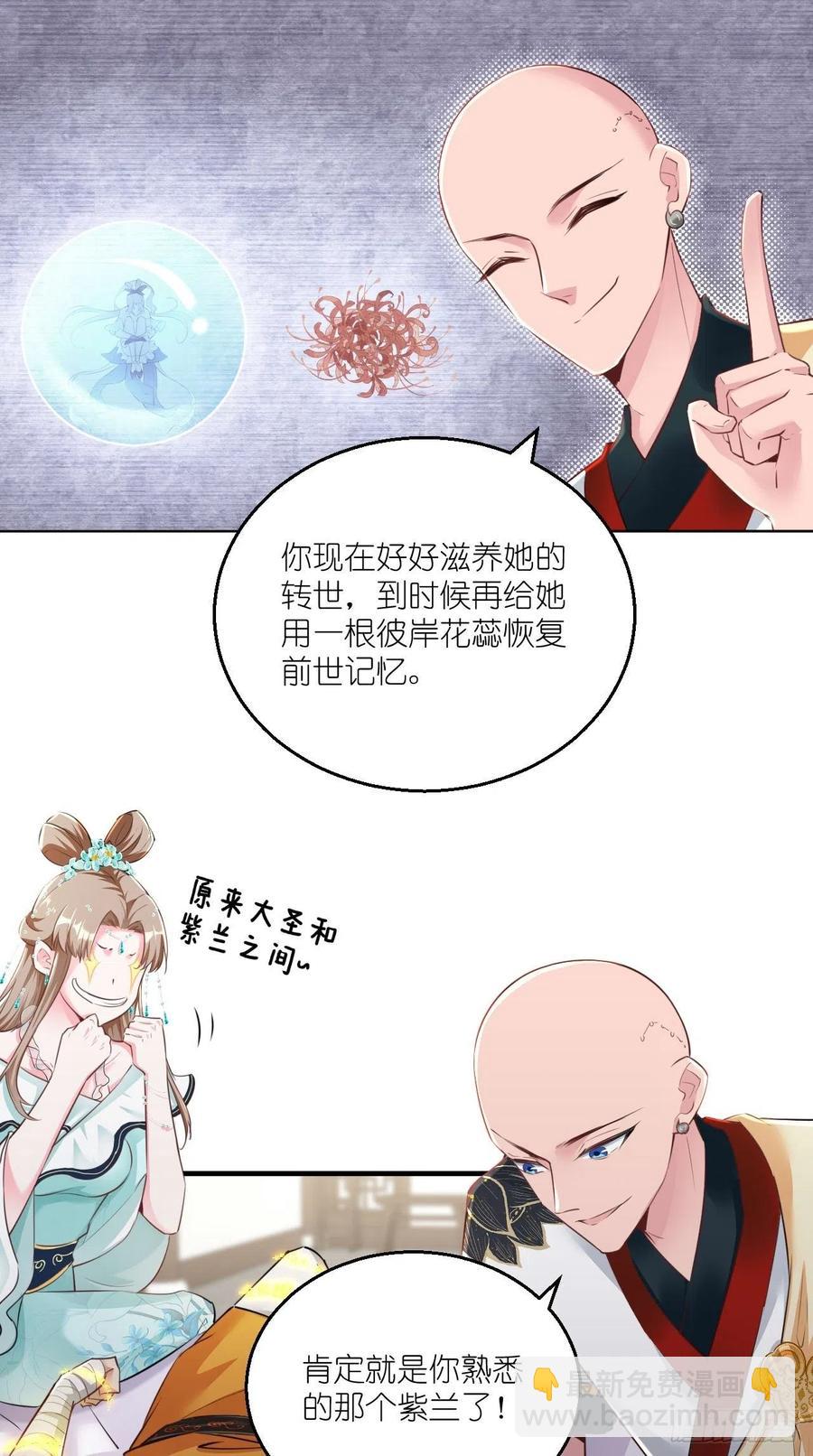 第101话 乖一点有奖励~-第103话