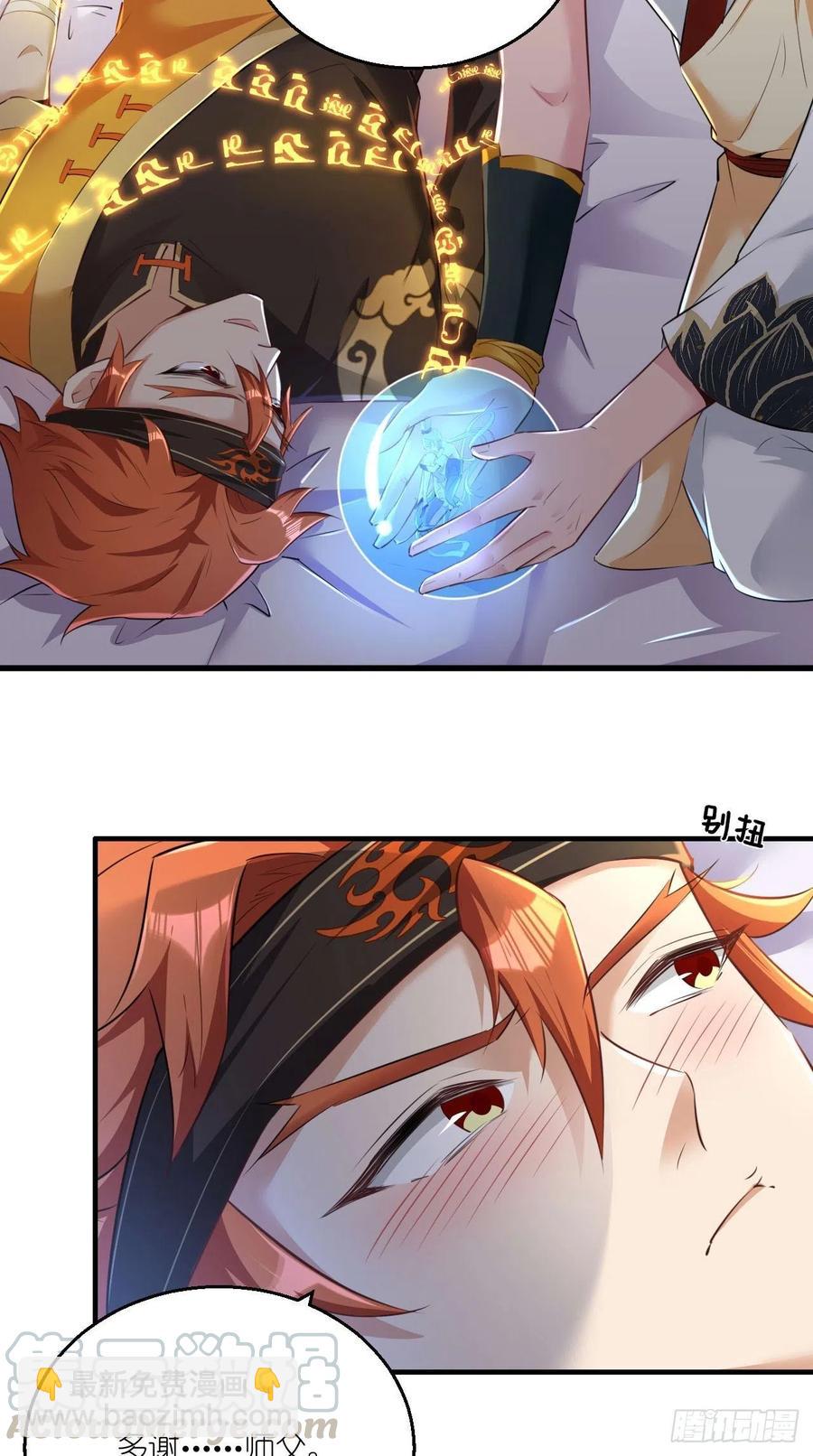 第101话 乖一点有奖励~-第103话