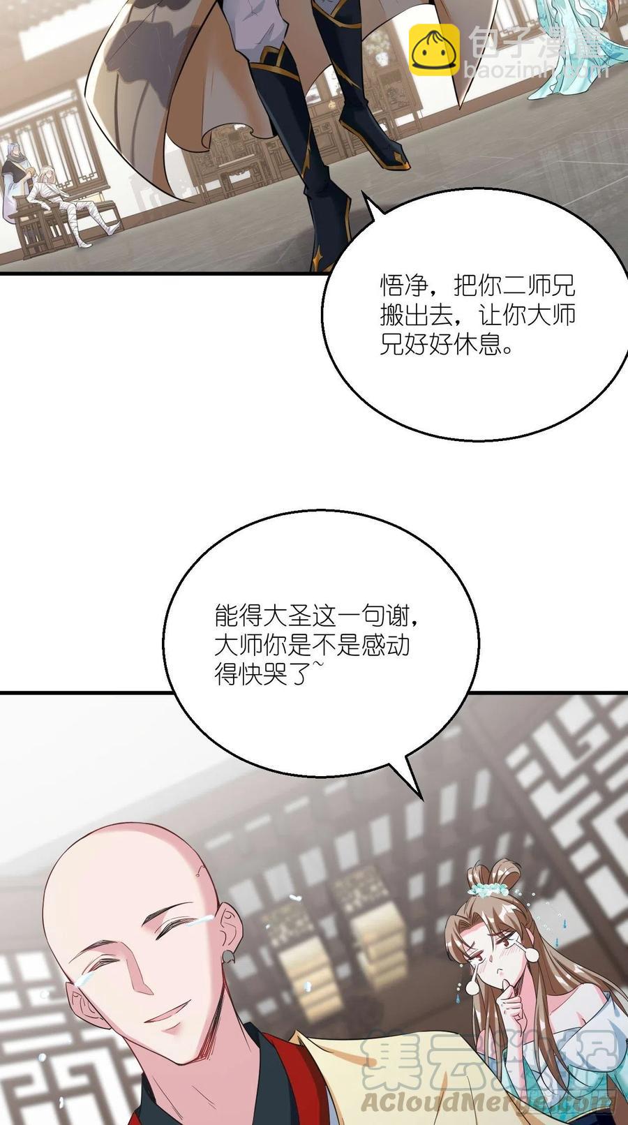 第101话 乖一点有奖励~-第103话