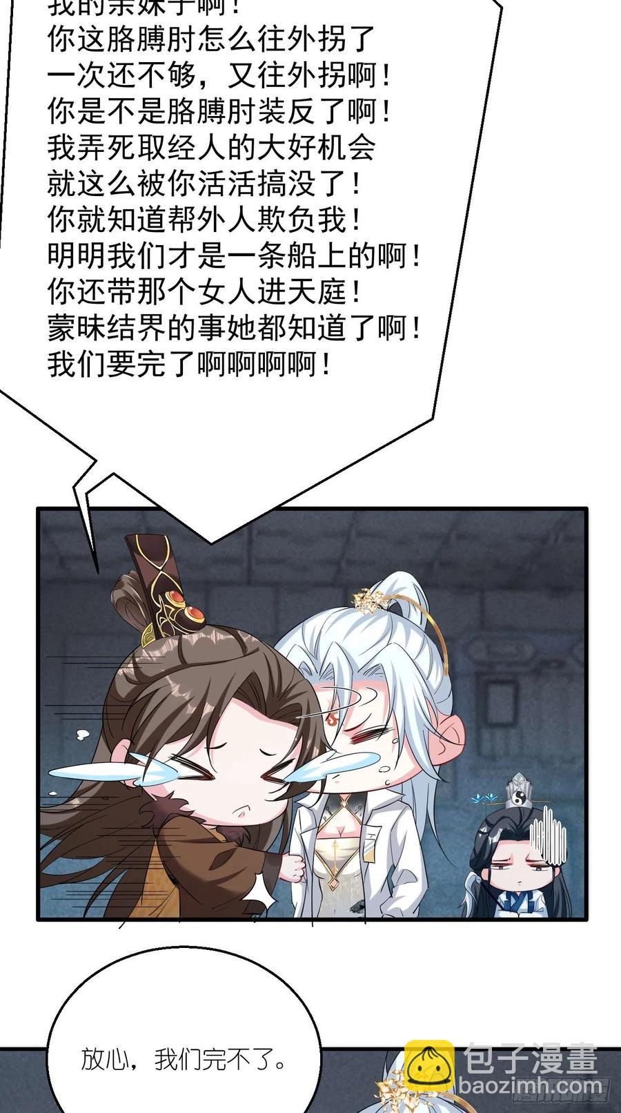 第101话 乖一点有奖励~-第103话