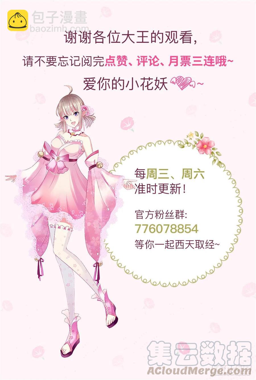 第101话 乖一点有奖励~-第103话