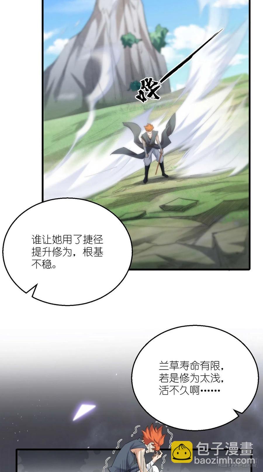 第101话 乖一点有奖励~-第103话