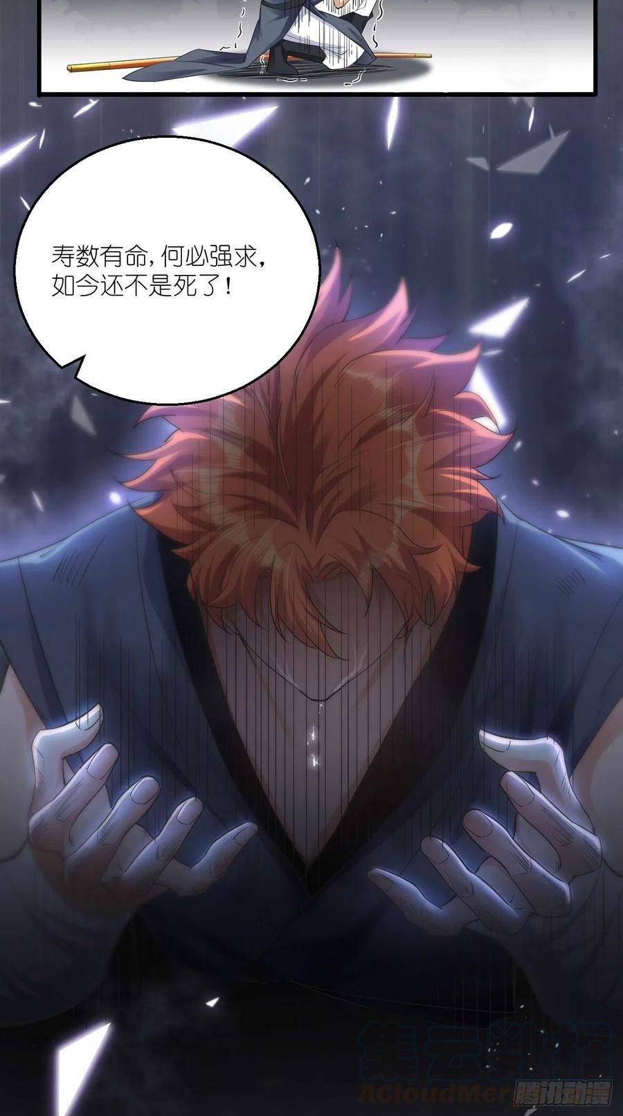 第101话 乖一点有奖励~-第103话