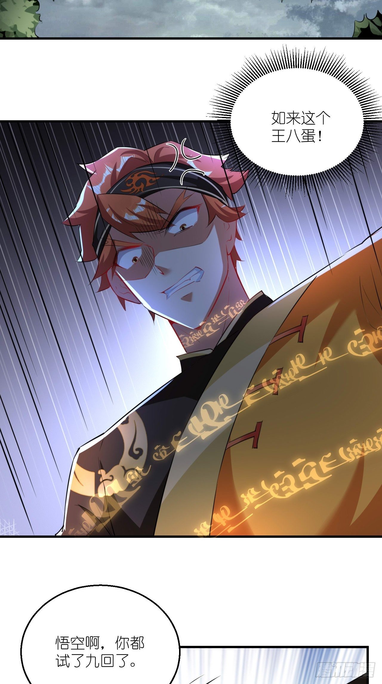 第103话 水军大本营-第105话