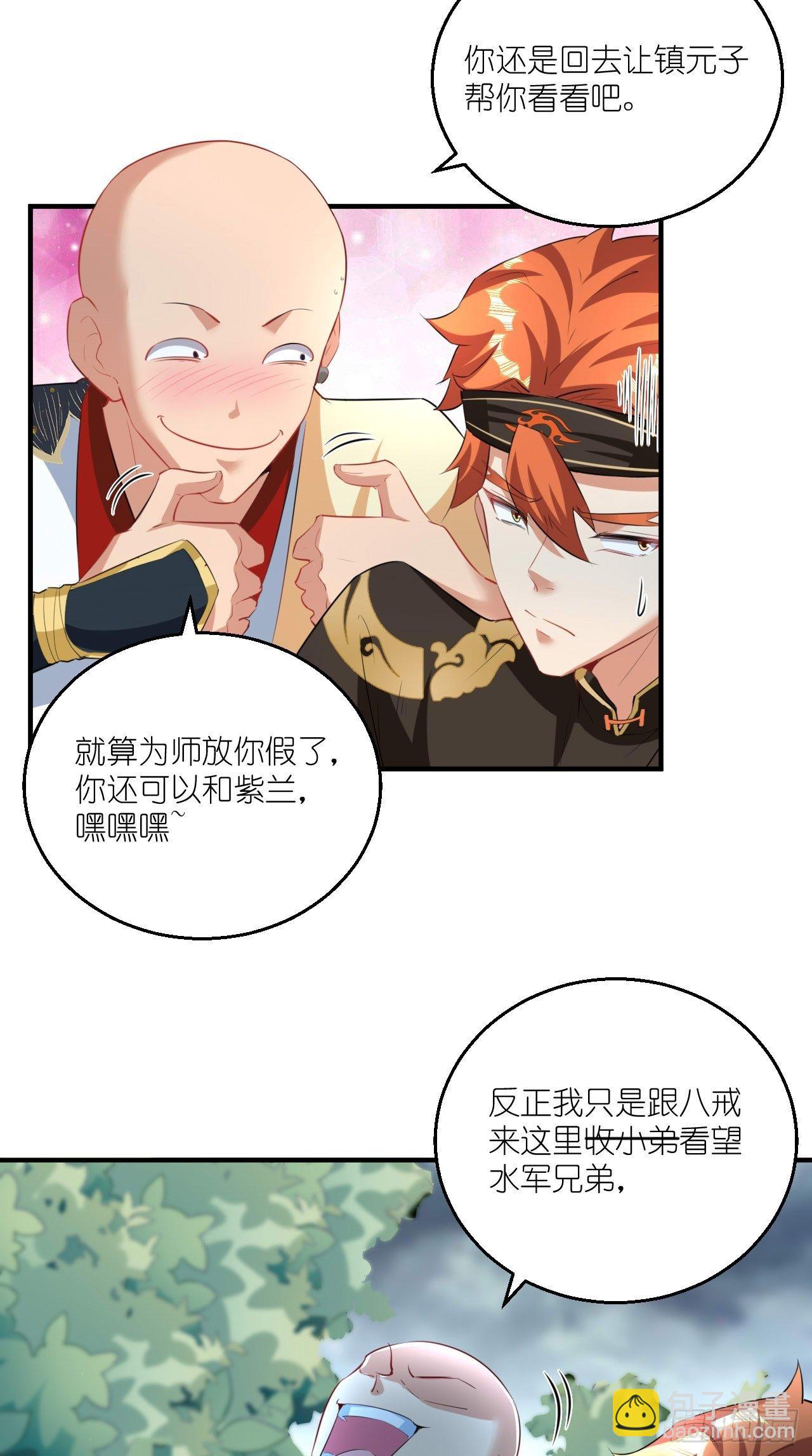 第103话 水军大本营-第105话