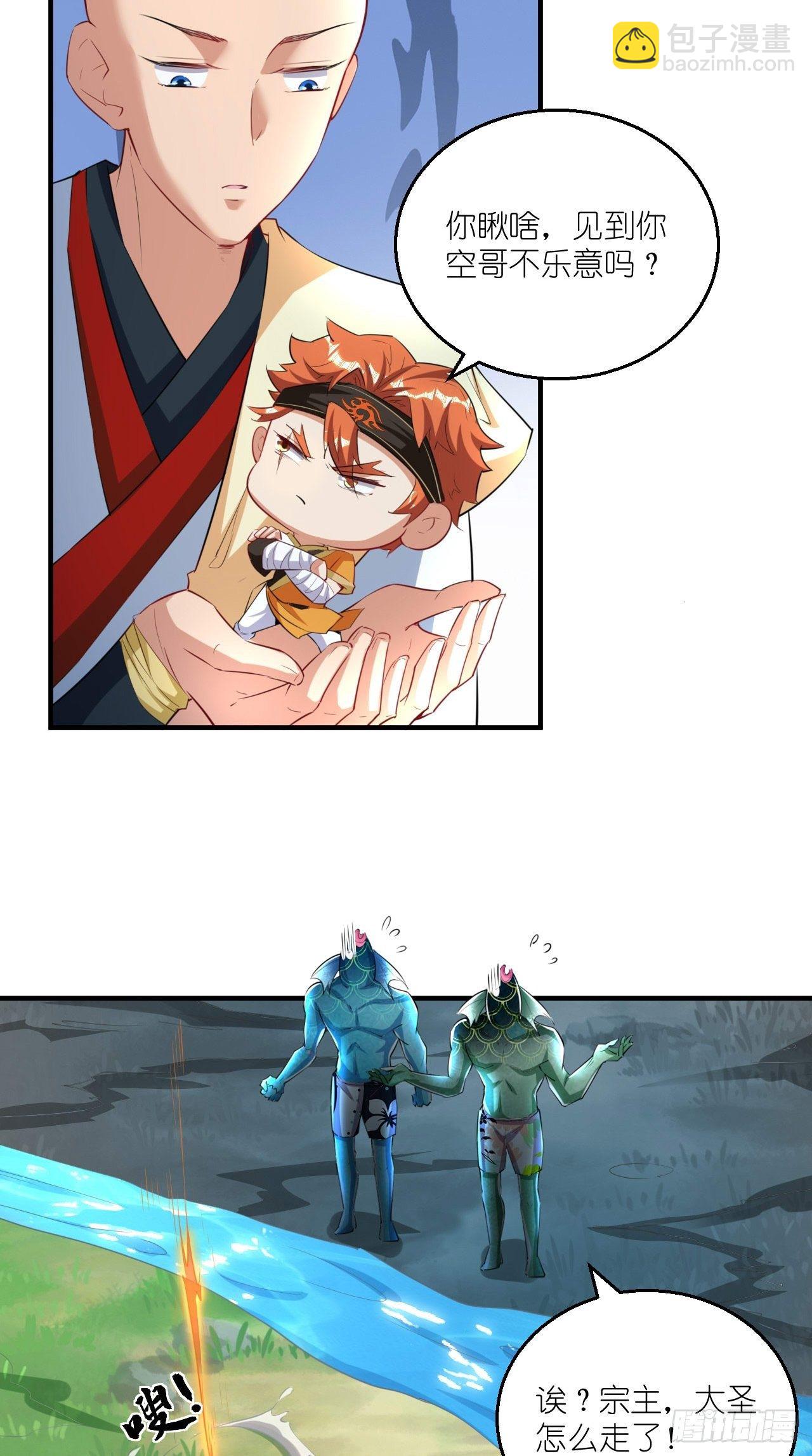 第103话 水军大本营-第105话