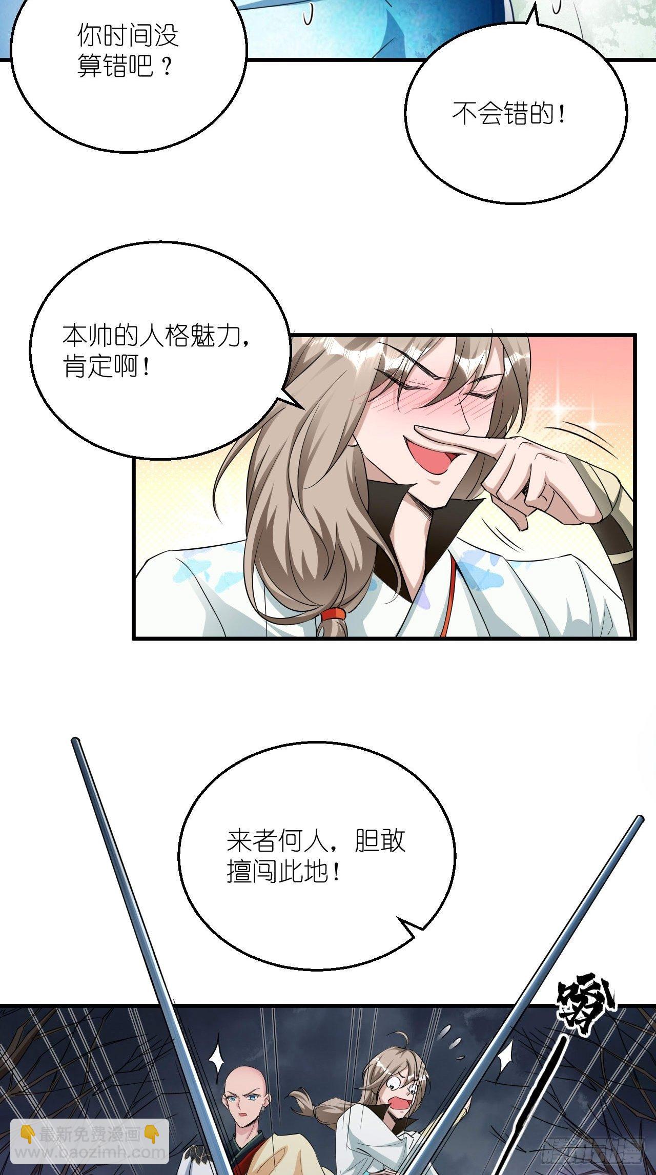 第103话 水军大本营-第105话