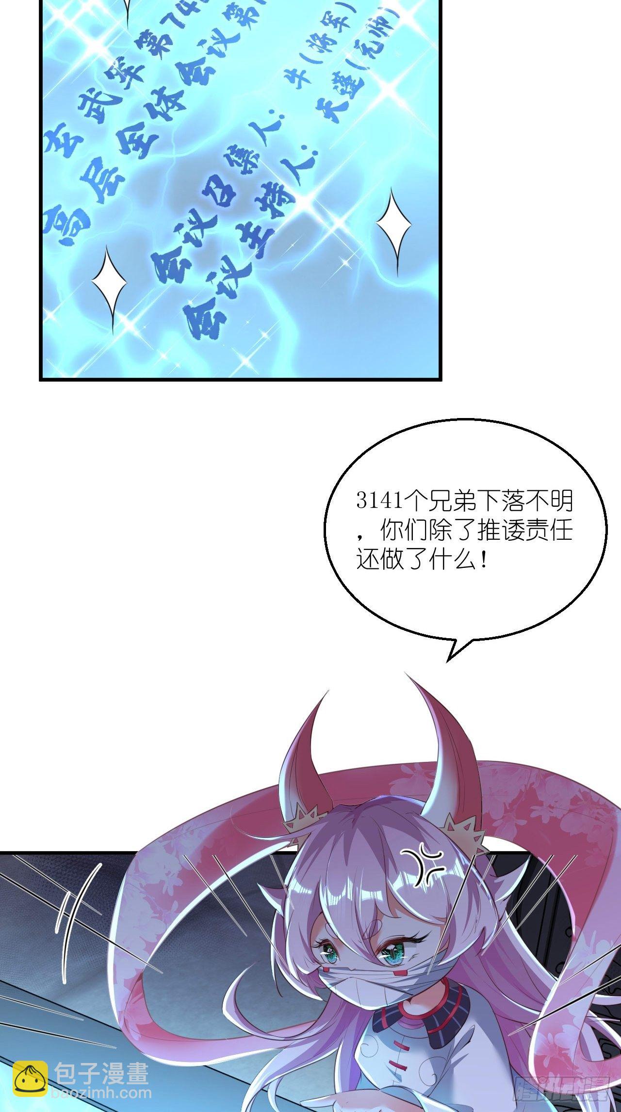 第103话 水军大本营-第105话