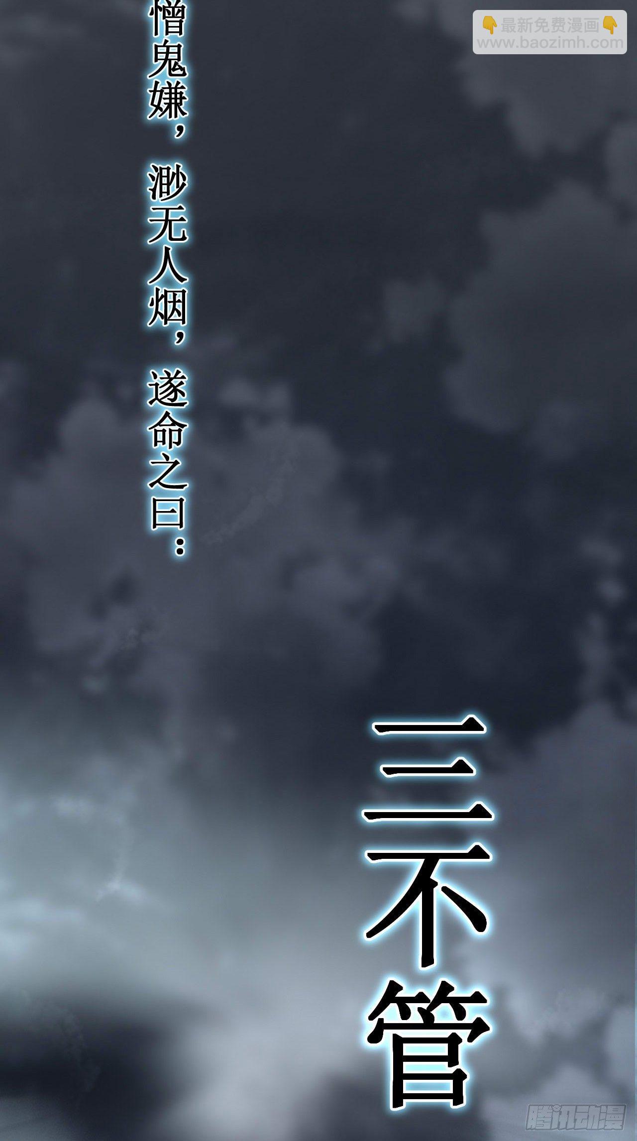 第103话 水军大本营-第105话