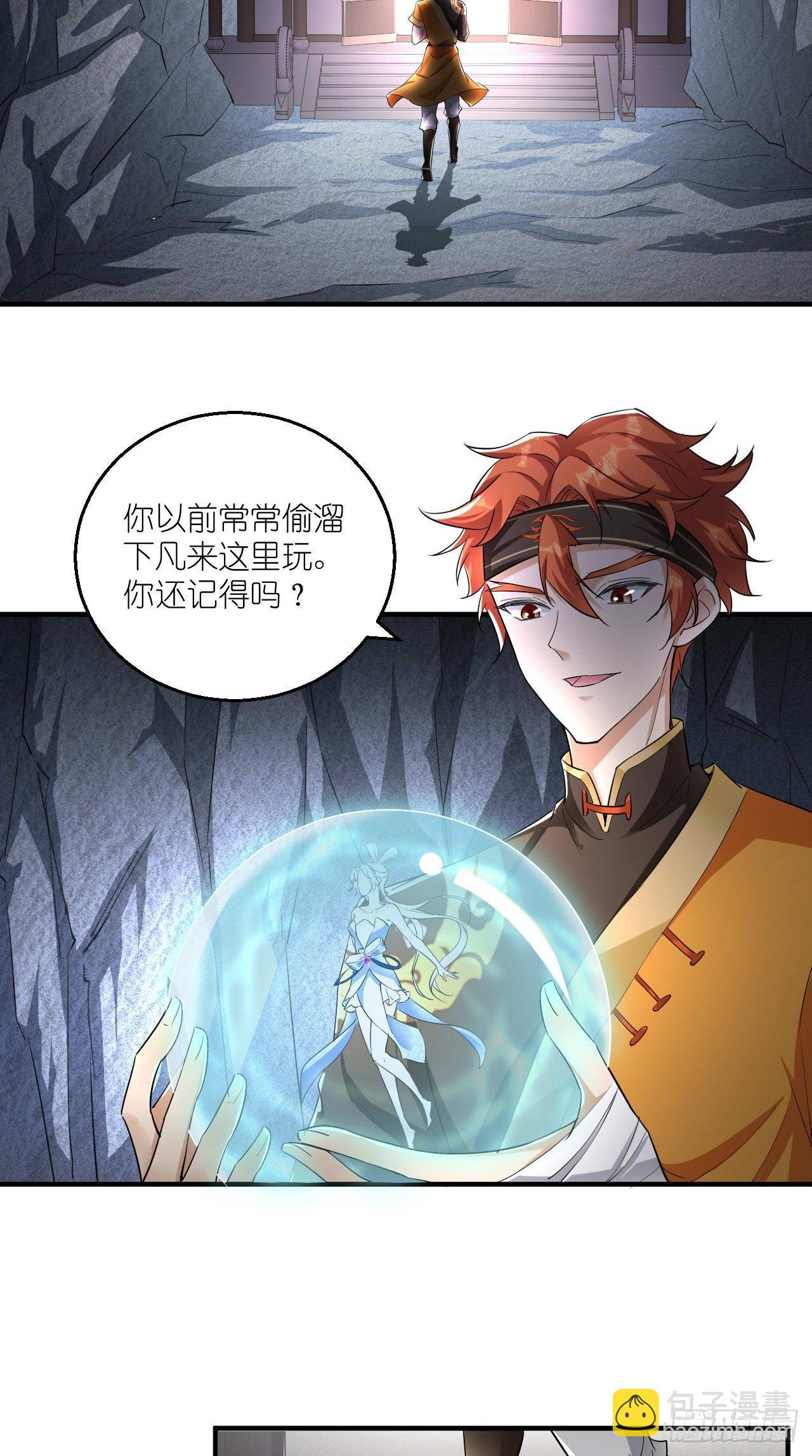 第105话 了不得的变身器~-第107话