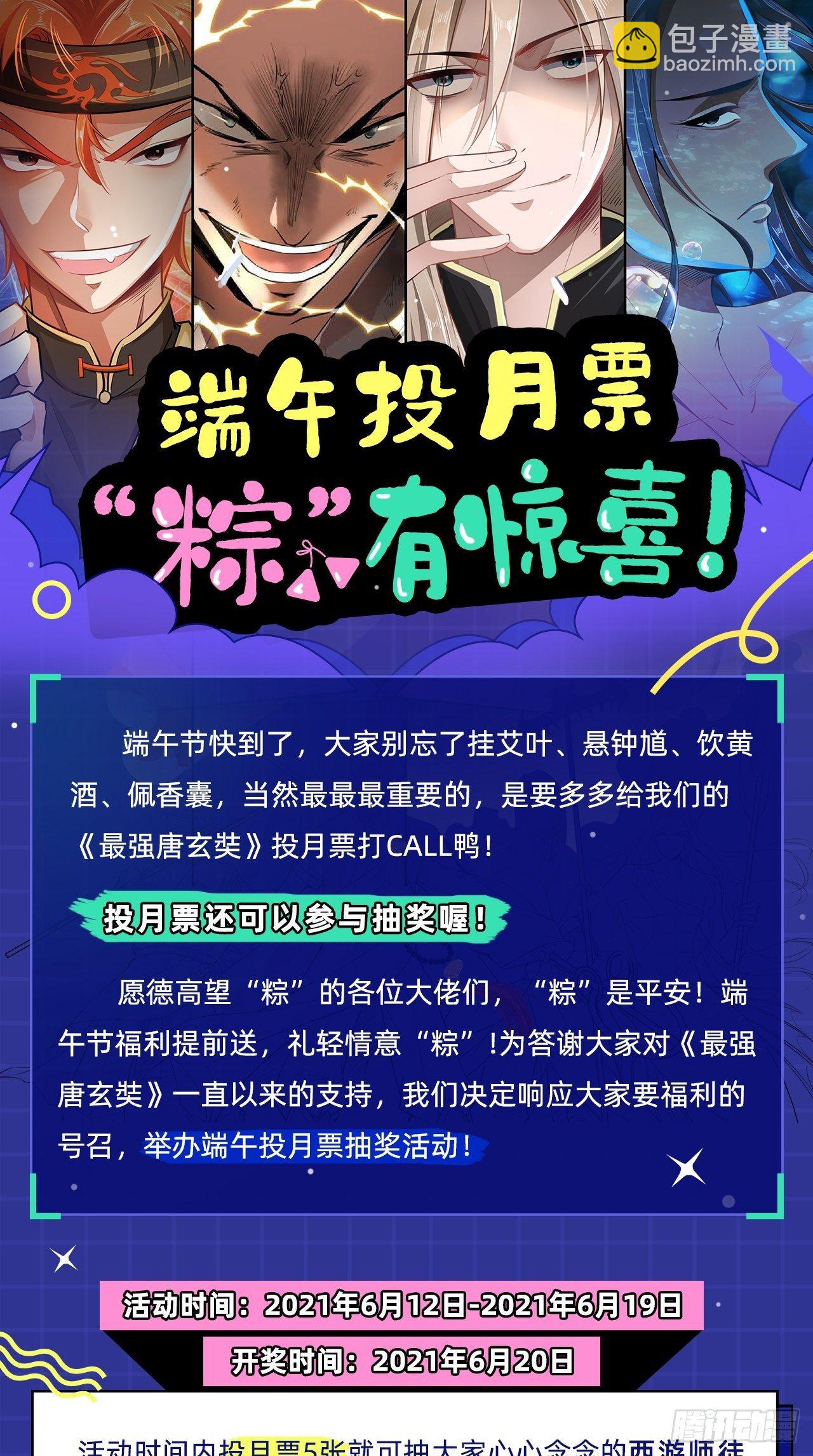 第105话 了不得的变身器~-第107话