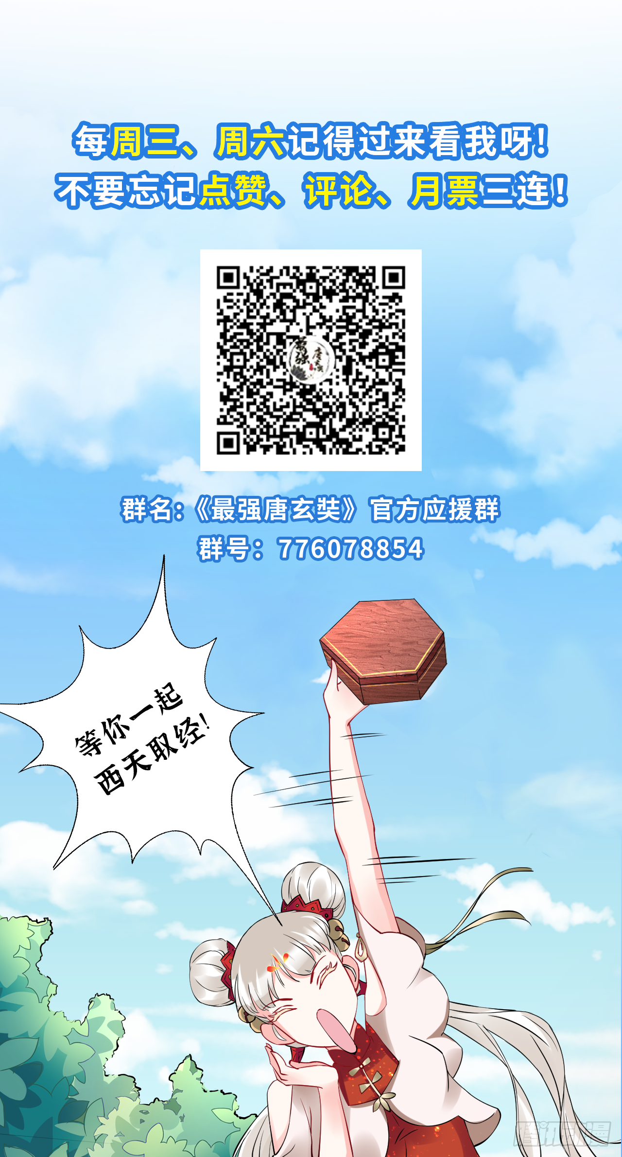 第105话 了不得的变身器~-第107话