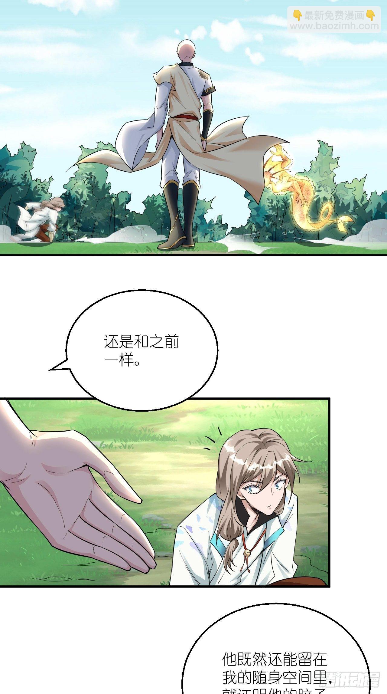 第107话 被&rdquo;假死&ldquo;-第109话