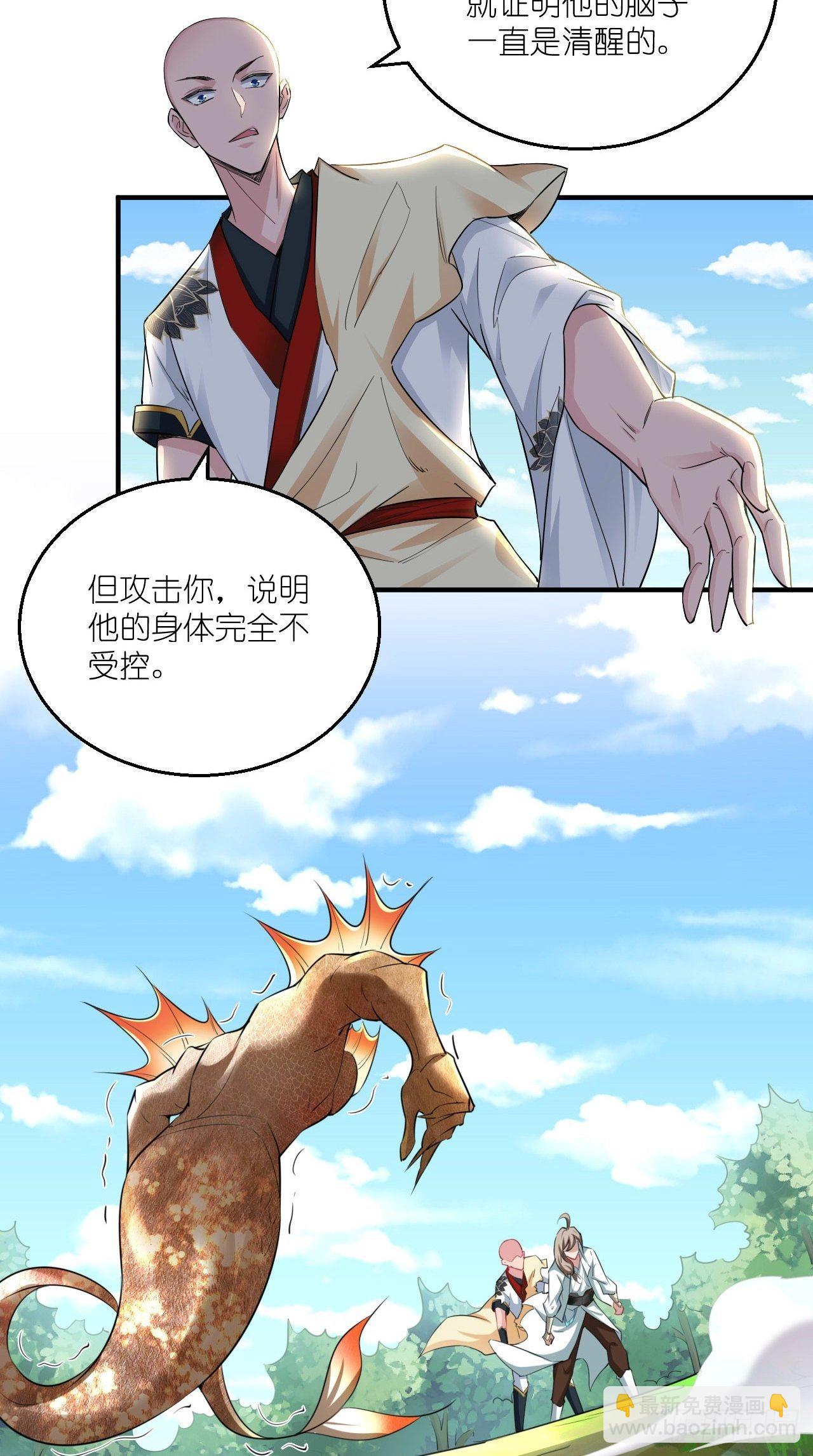 第107话 被&rdquo;假死&ldquo;-第109话