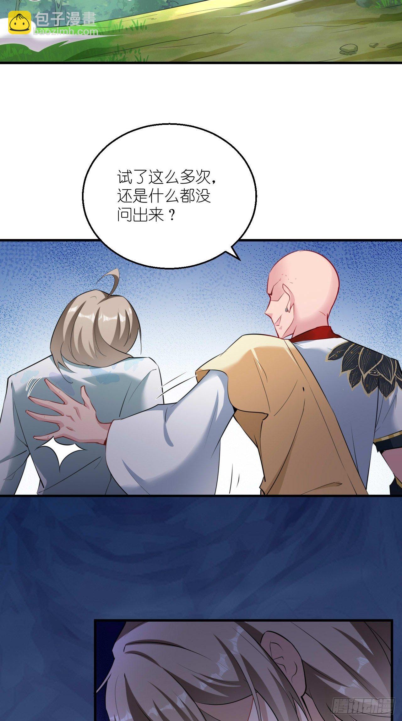 第107话 被&rdquo;假死&ldquo;-第109话