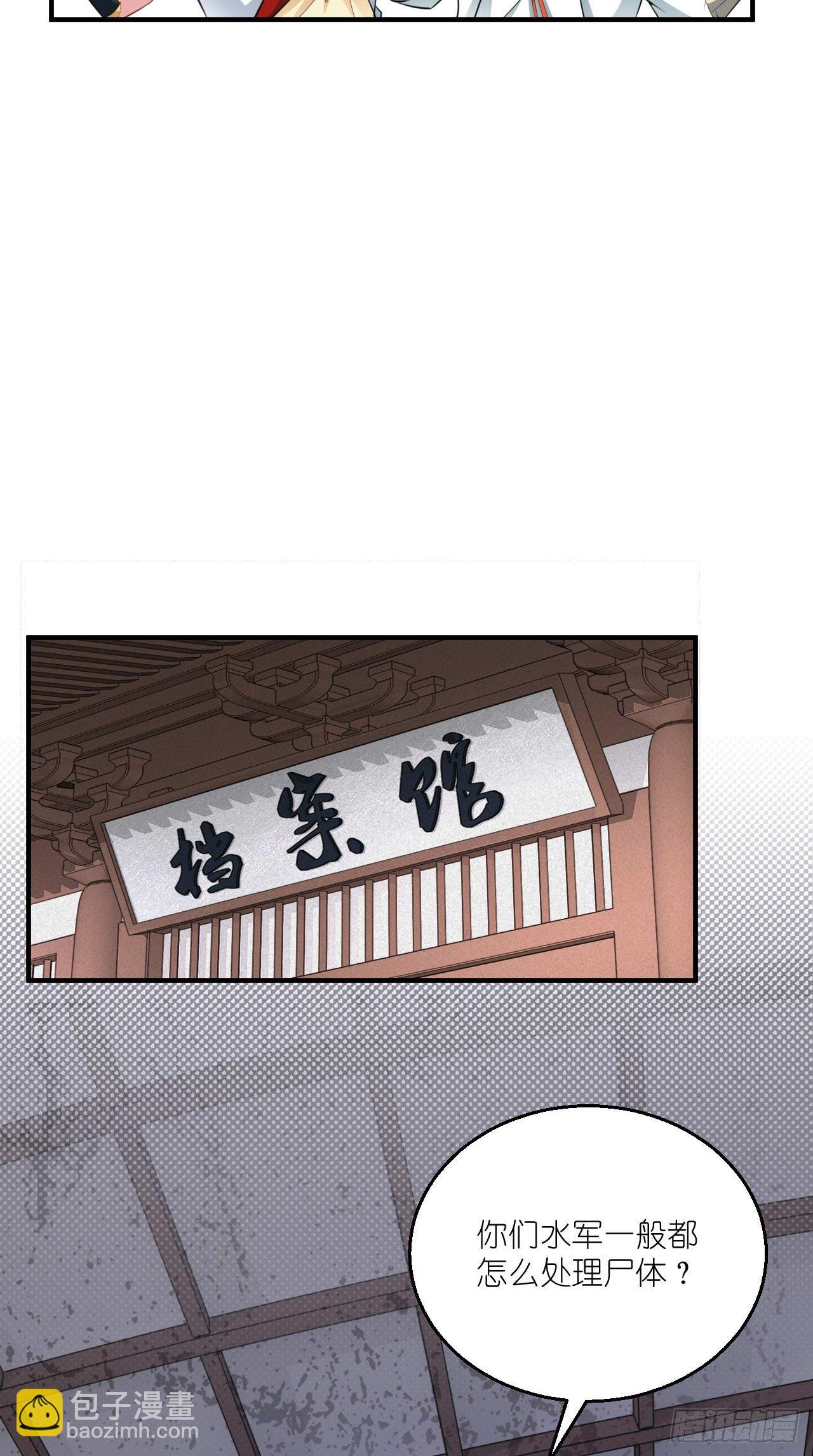 第107话 被&rdquo;假死&ldquo;-第109话