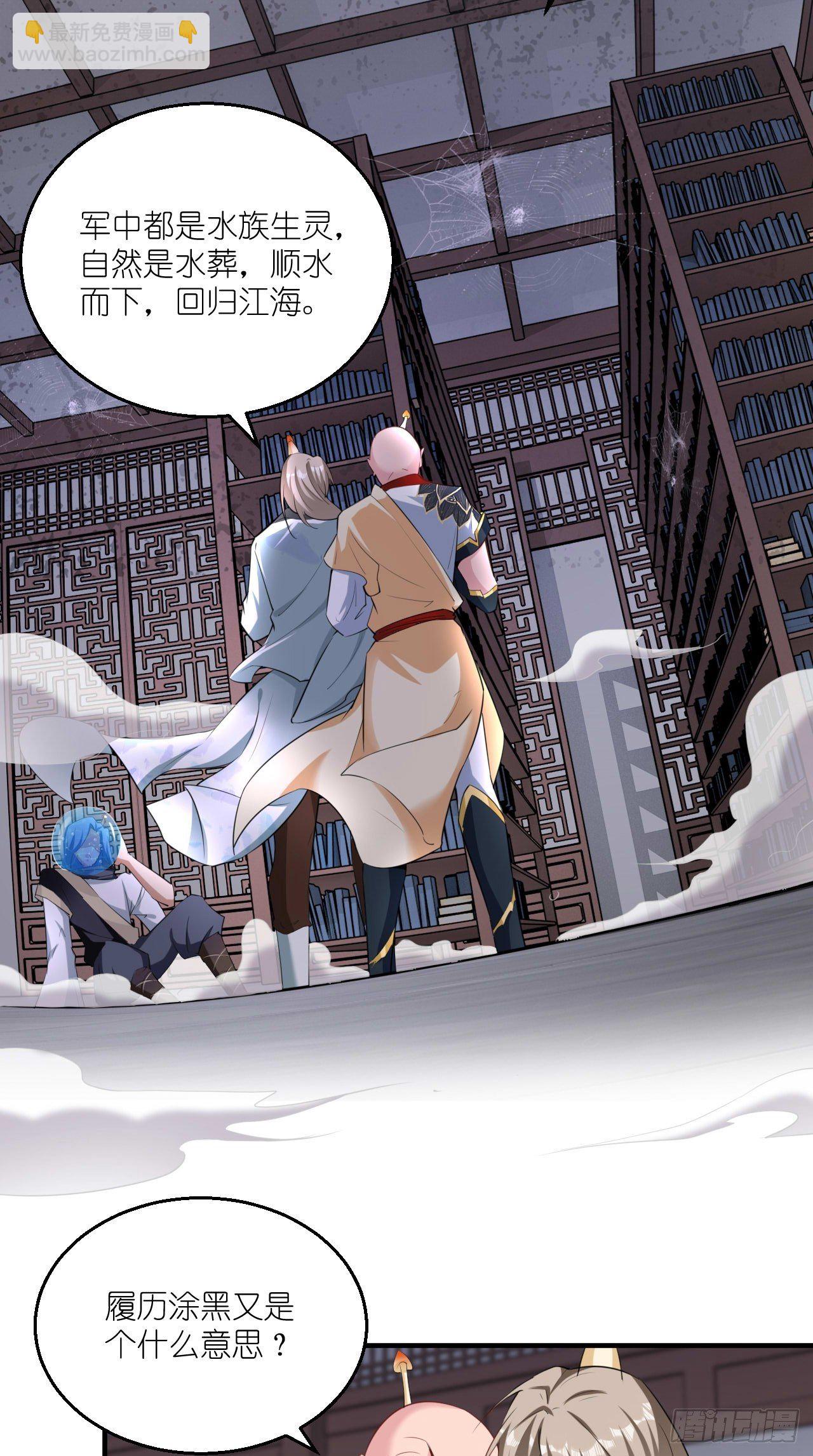 第107话 被&rdquo;假死&ldquo;-第109话