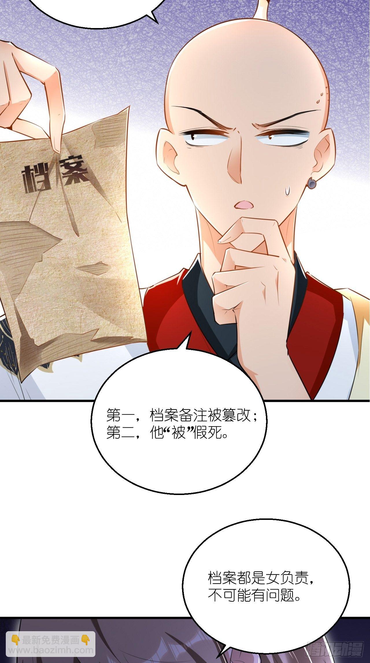 第107话 被&rdquo;假死&ldquo;-第109话