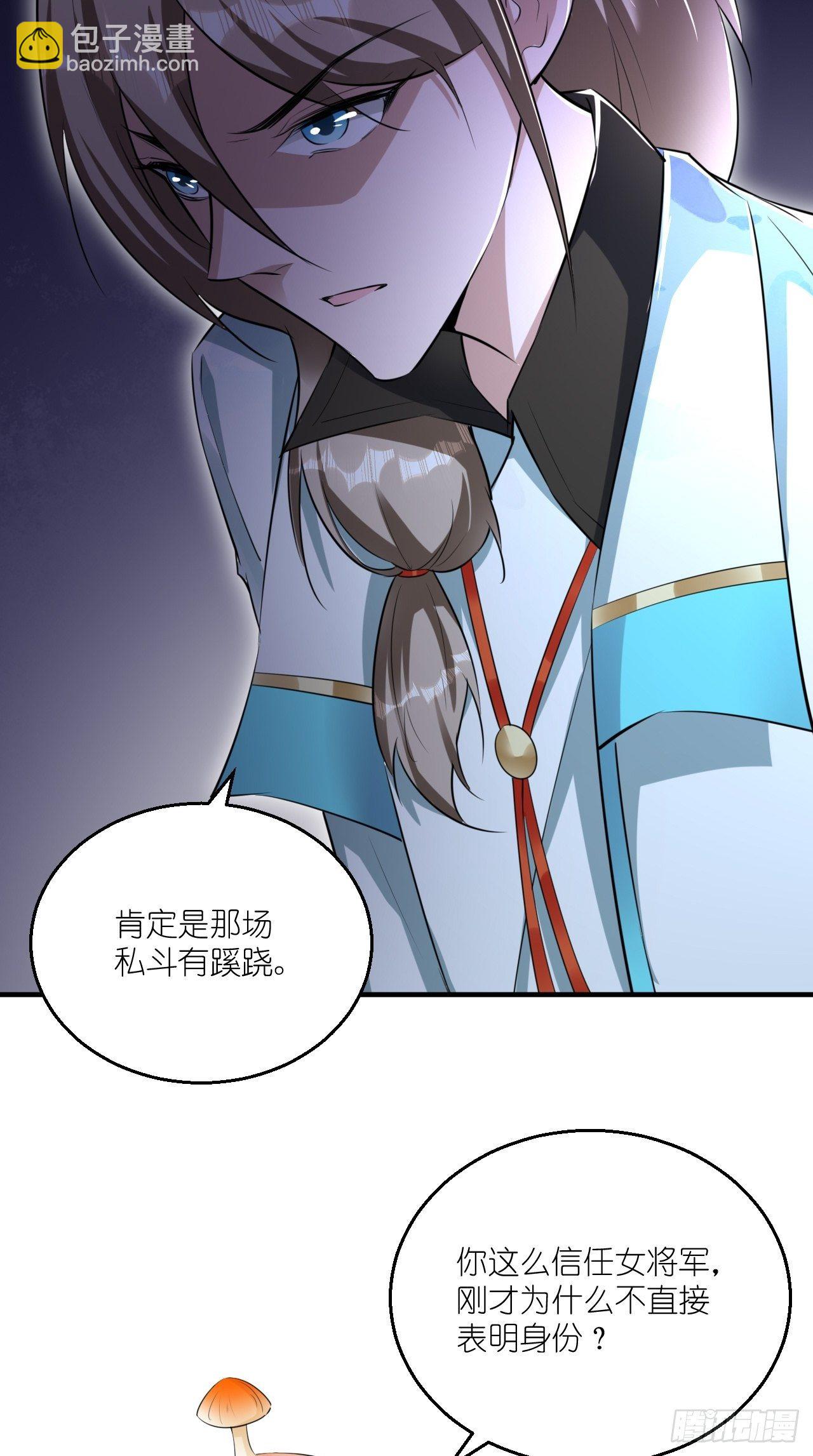 第107话 被&rdquo;假死&ldquo;-第109话