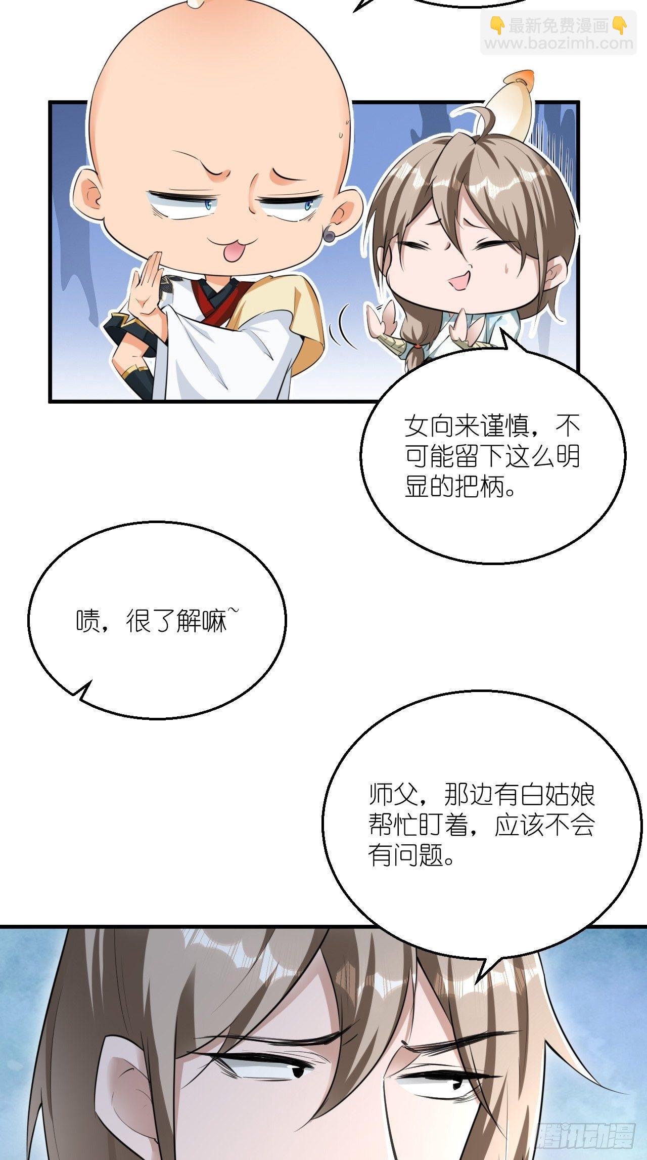 第107话 被&rdquo;假死&ldquo;-第109话