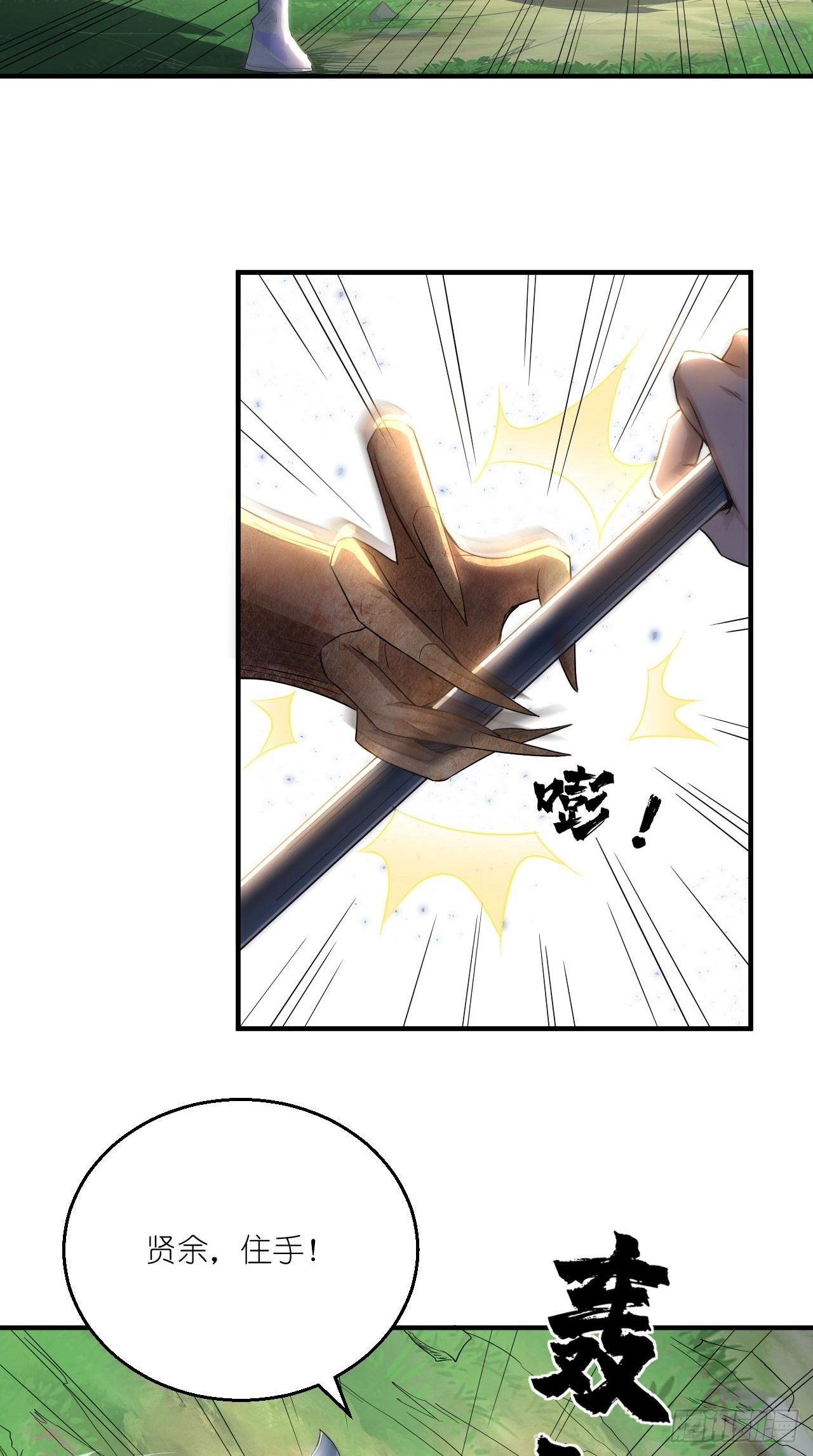 第107话 被&rdquo;假死&ldquo;-第109话