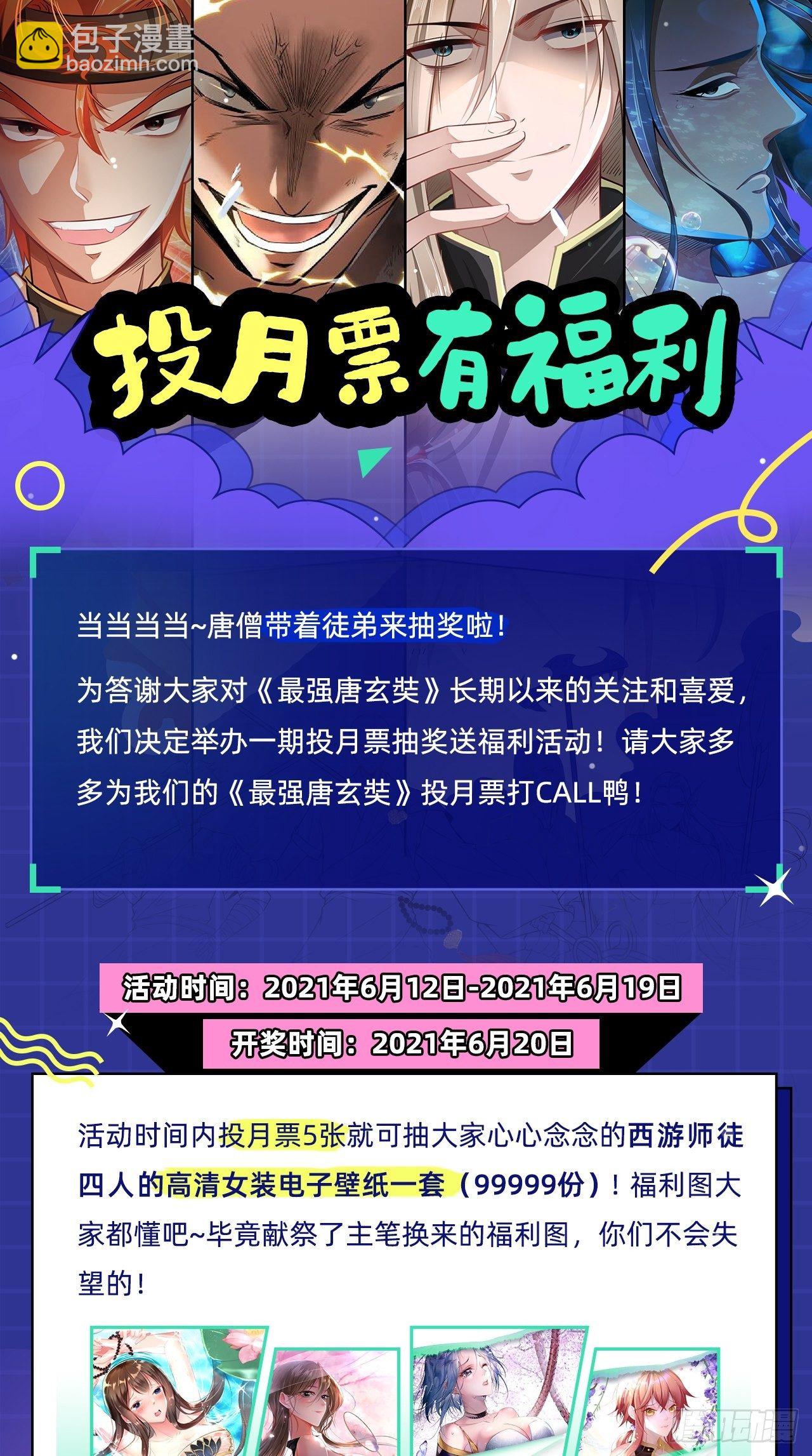 第107话 被&rdquo;假死&ldquo;-第109话