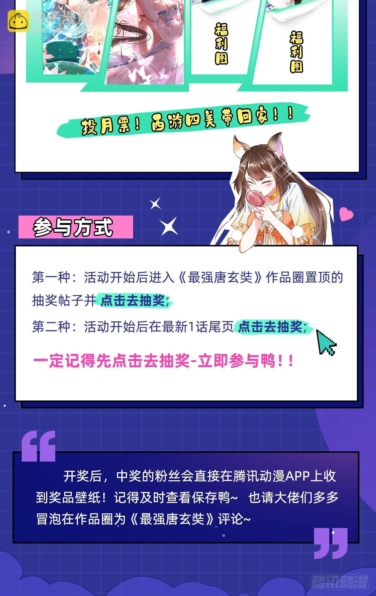 第107话 被&rdquo;假死&ldquo;-第109话