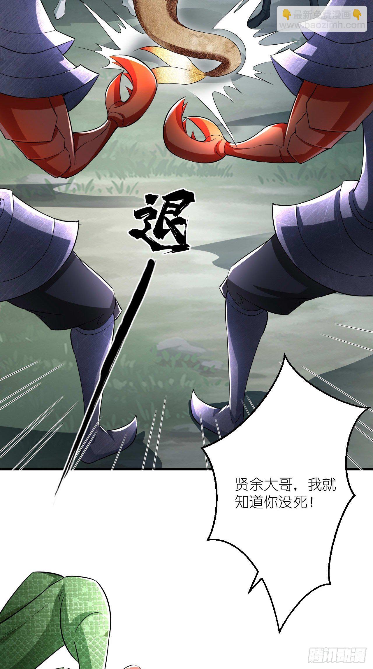 第109话 独臂小正太！-第111话