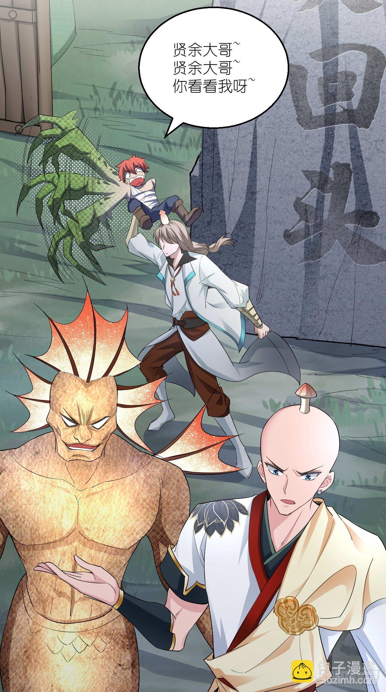 第109话 独臂小正太！-第111话