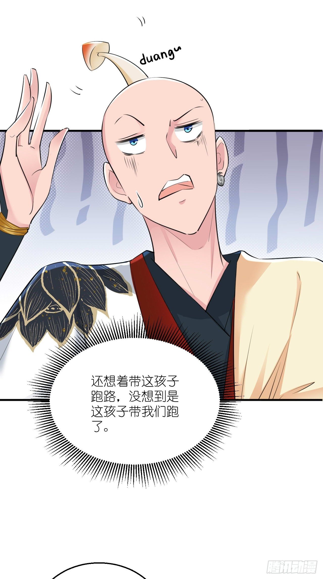 第109话 独臂小正太！-第111话