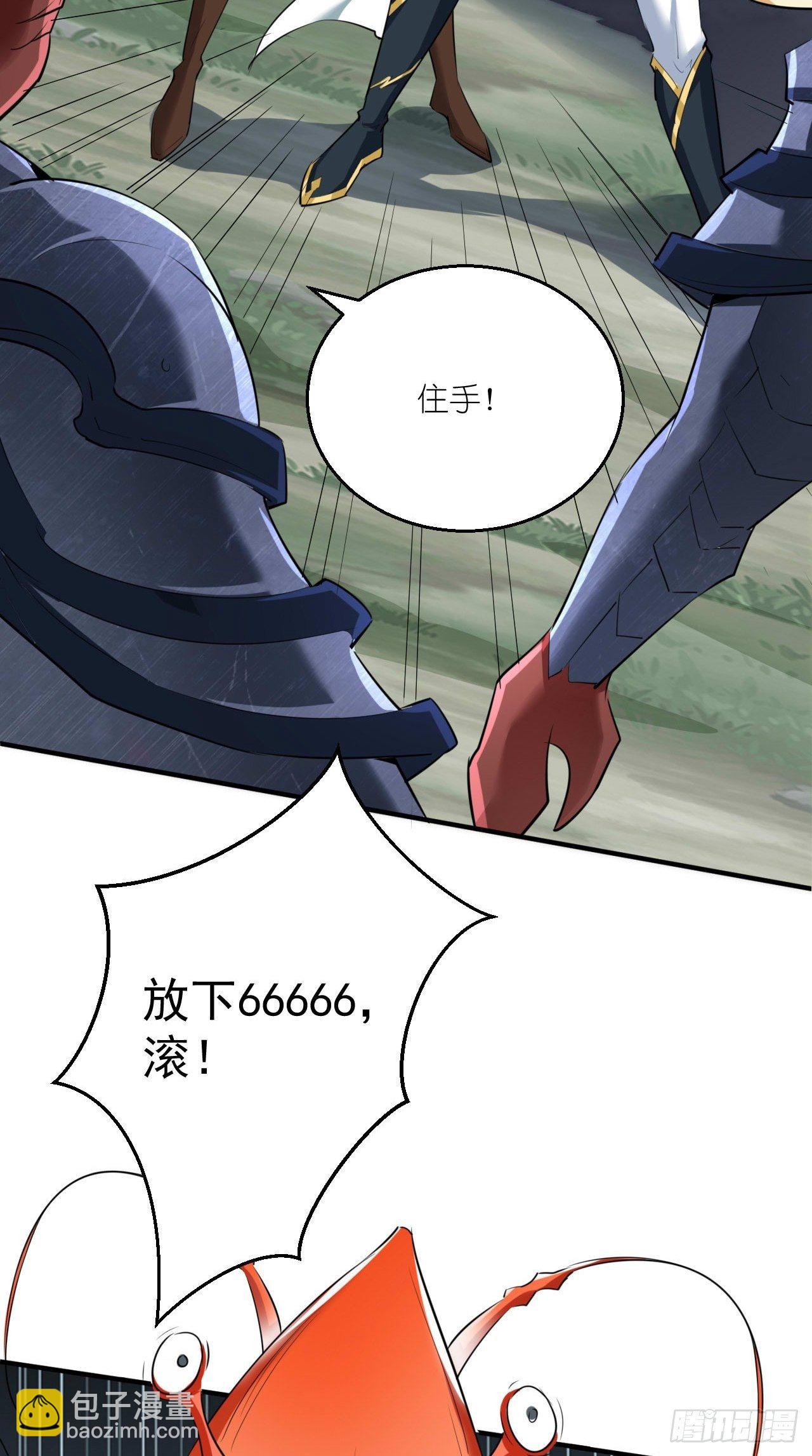 第109话 独臂小正太！-第111话