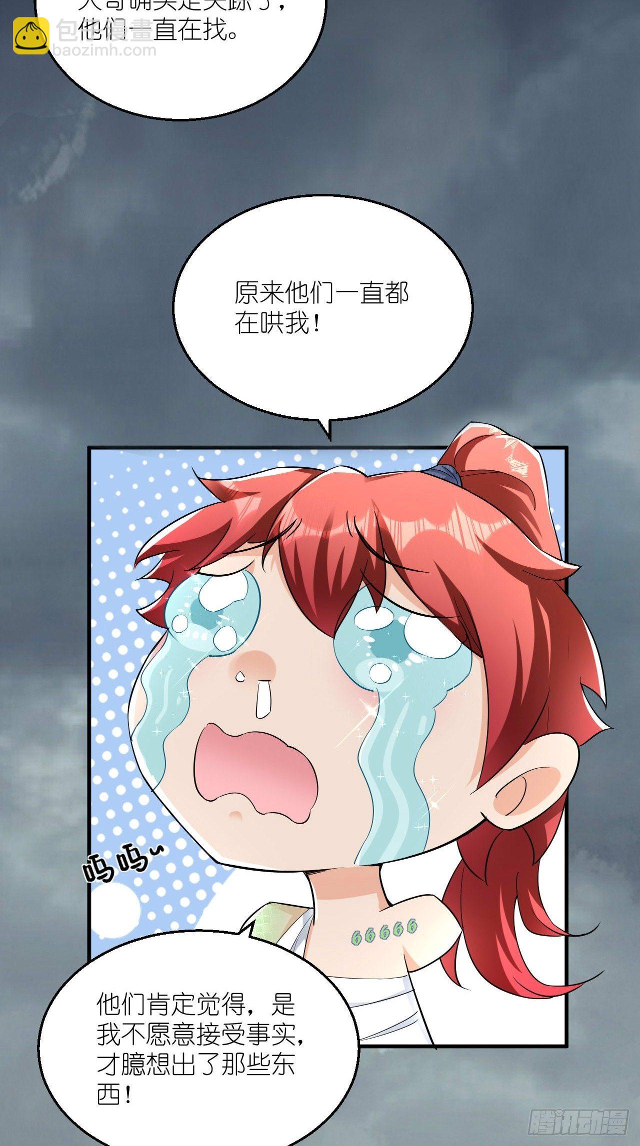 第109话 独臂小正太！-第111话