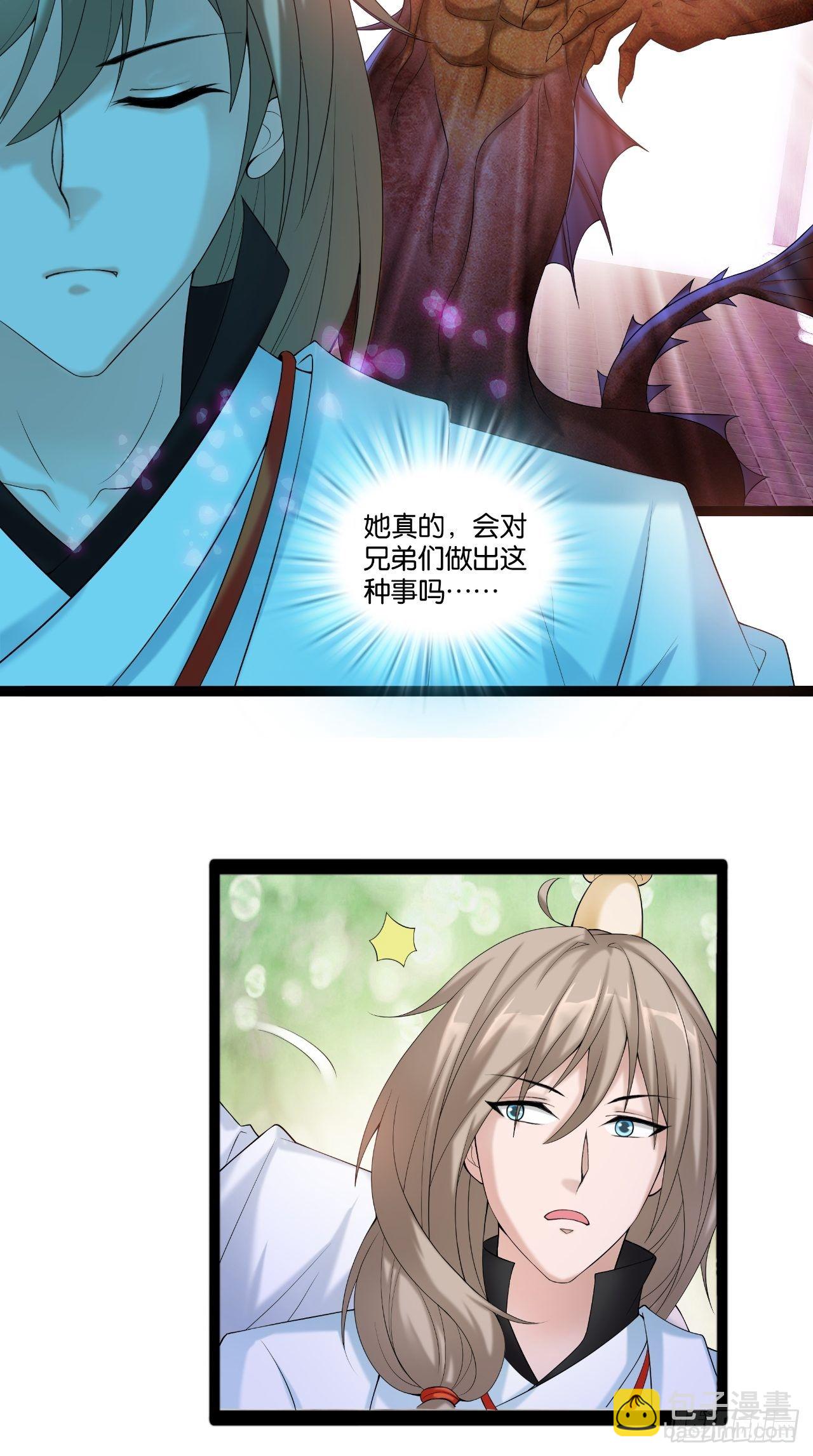 第111话 一出好戏-第113话