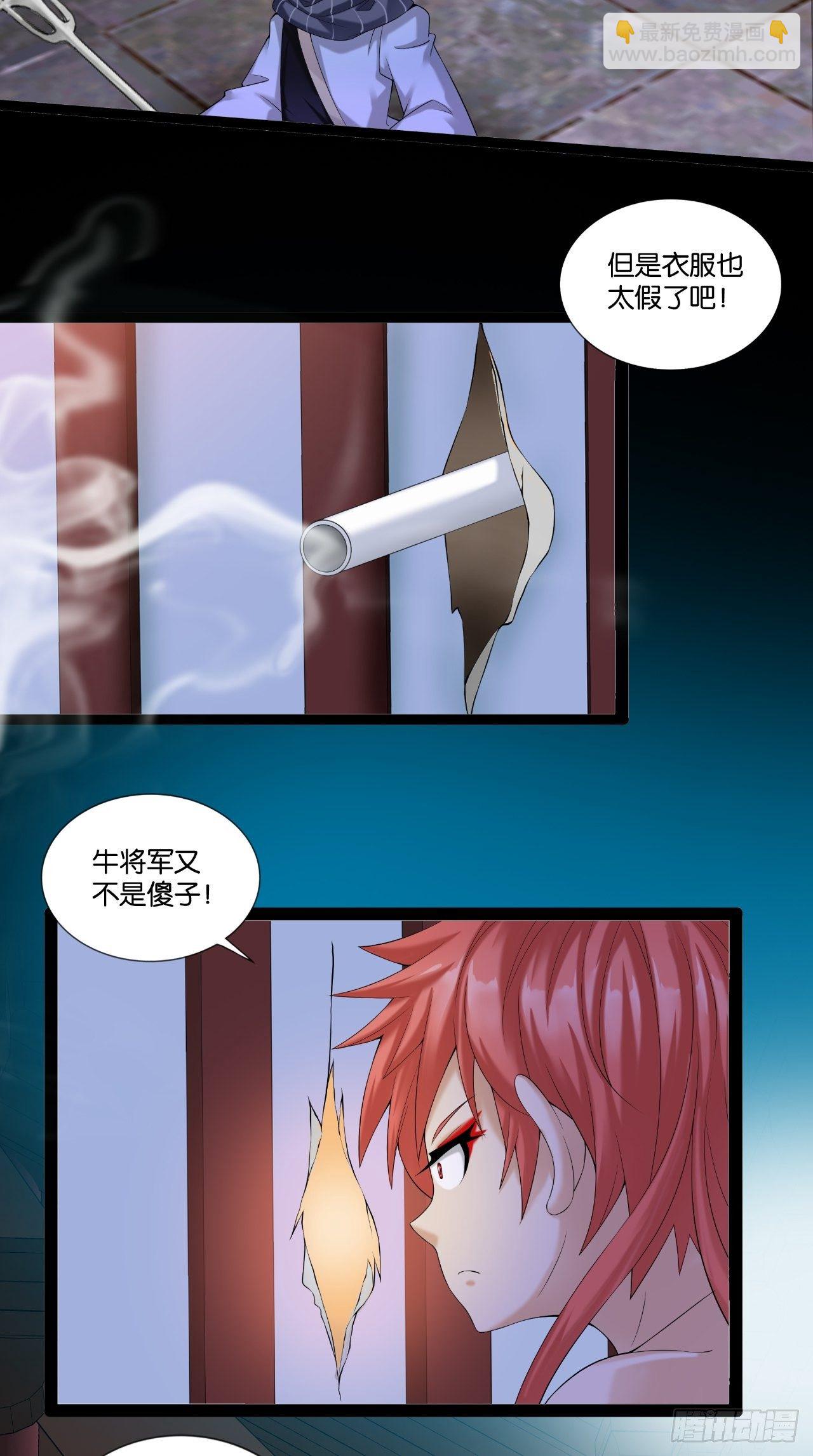 第111话 一出好戏-第113话