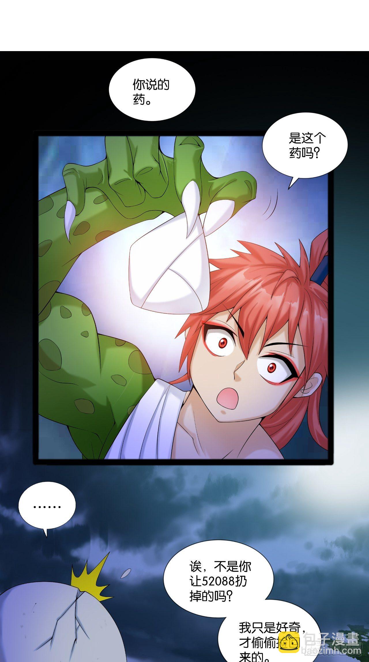 第111话 一出好戏-第113话