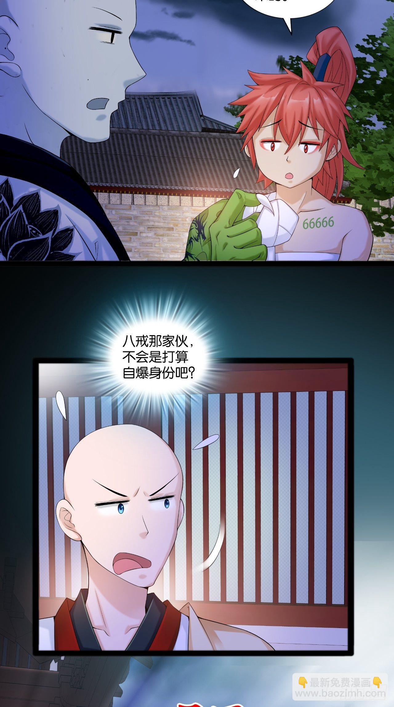 第111话 一出好戏-第113话