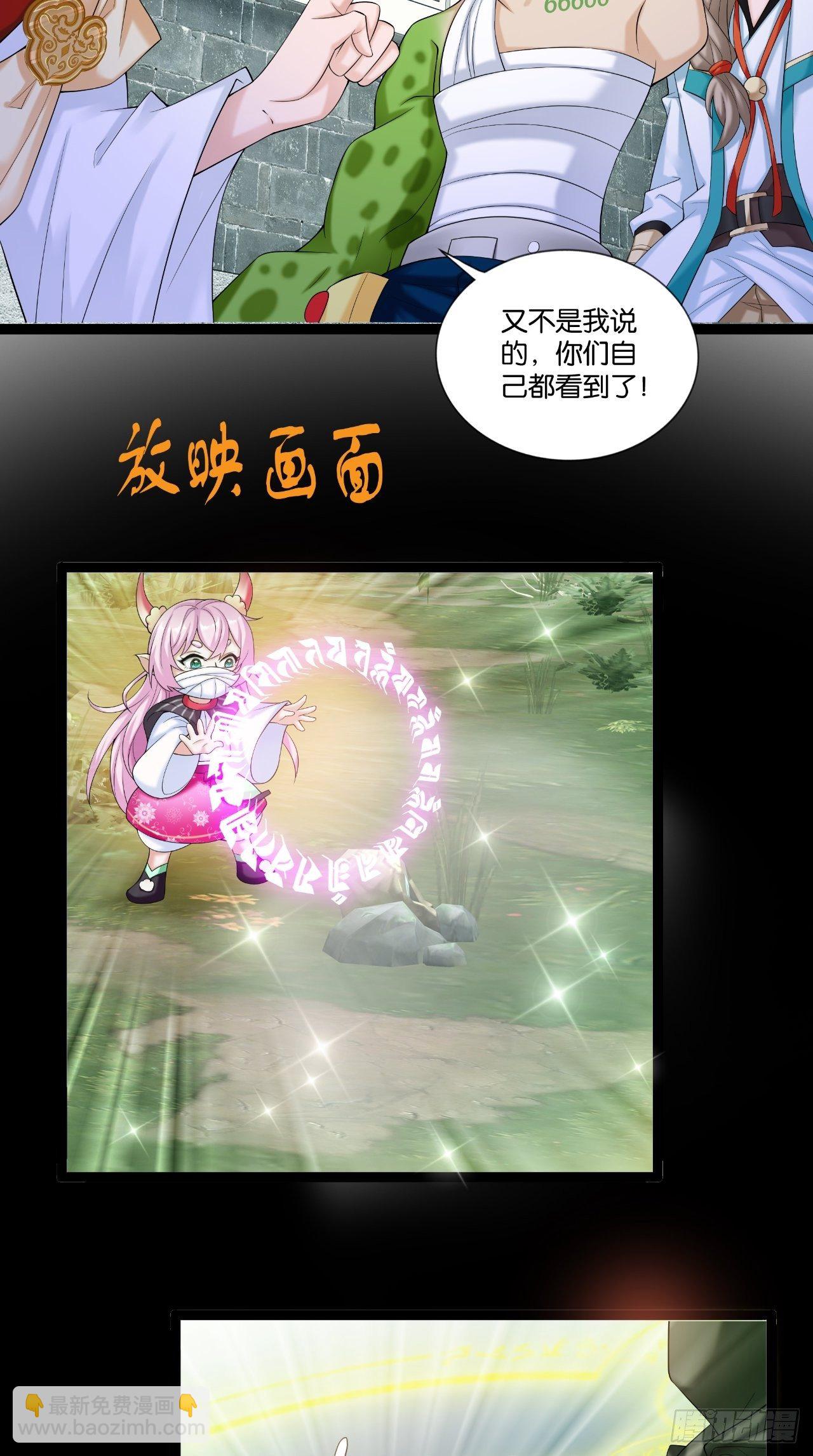 第111话 一出好戏-第113话