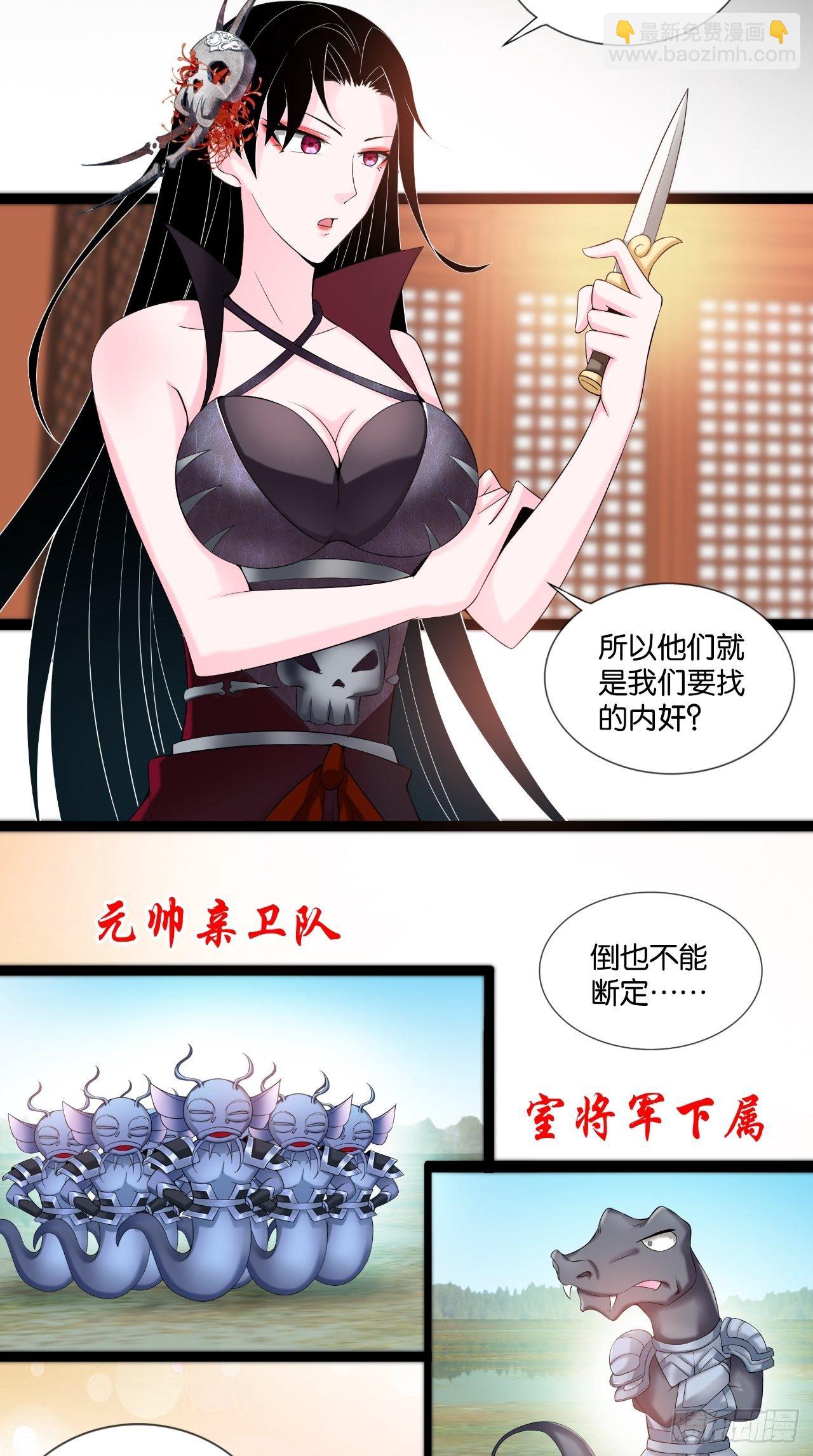 第113话 罪魁祸首是？！-第115话