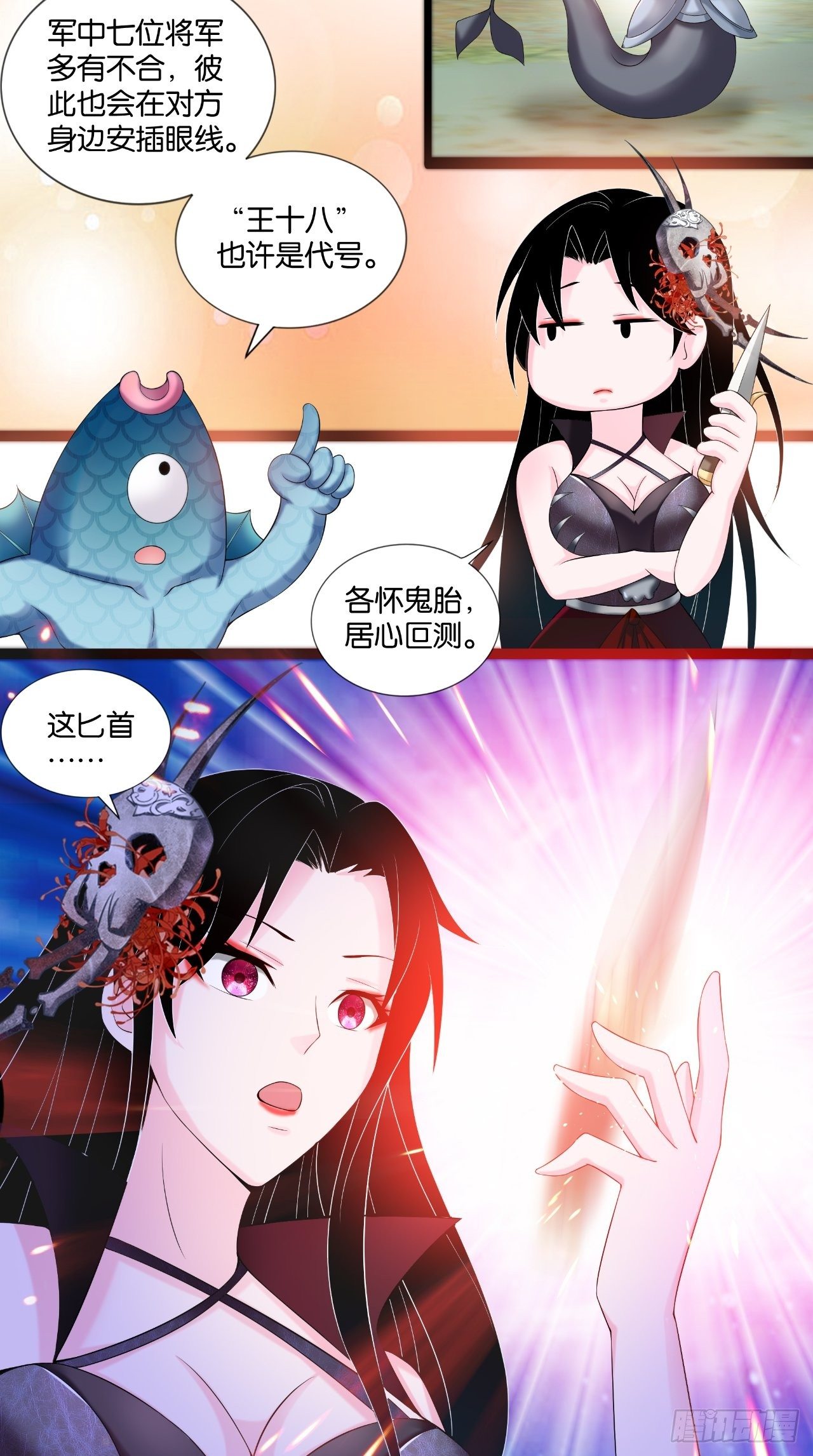 第113话 罪魁祸首是？！-第115话