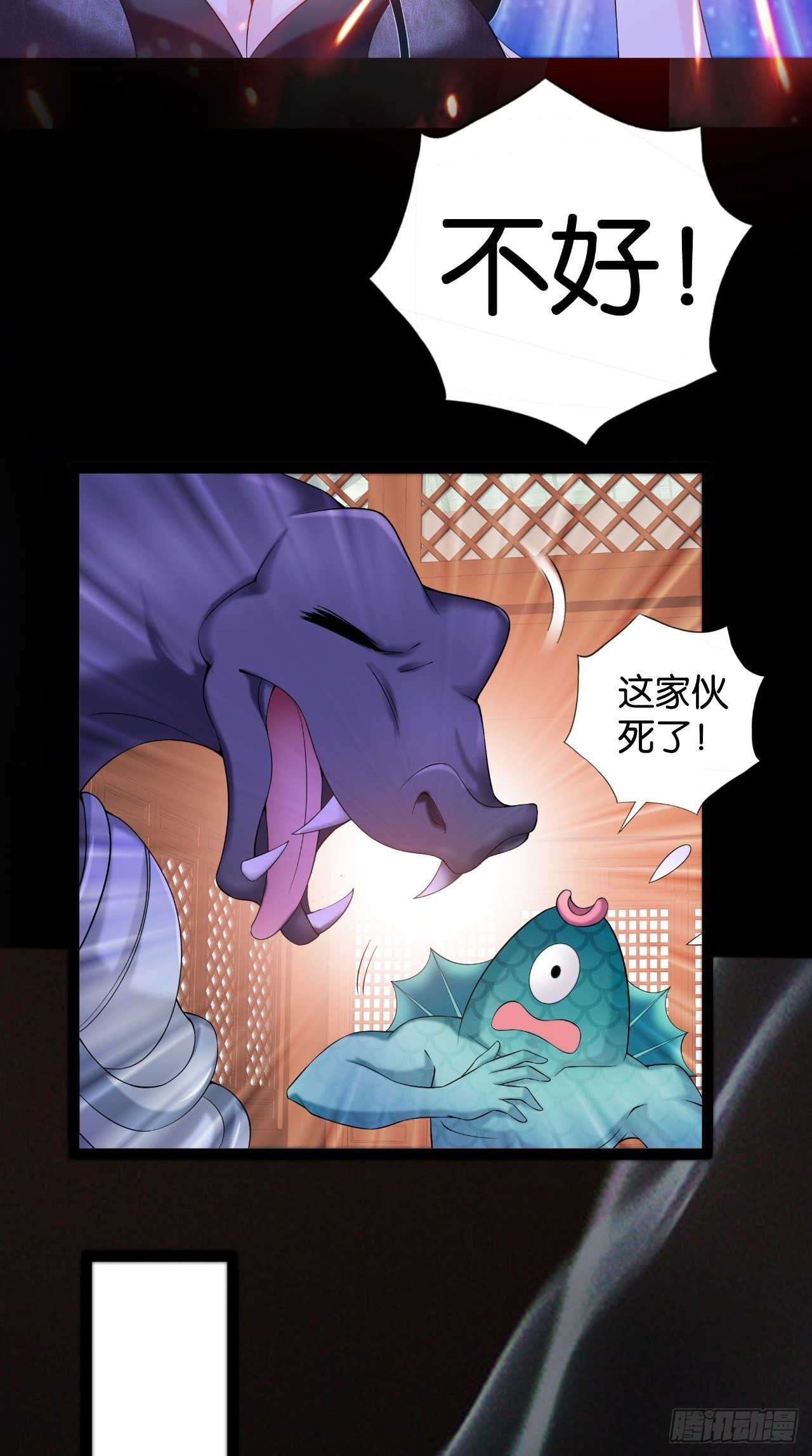 第113话 罪魁祸首是？！-第115话