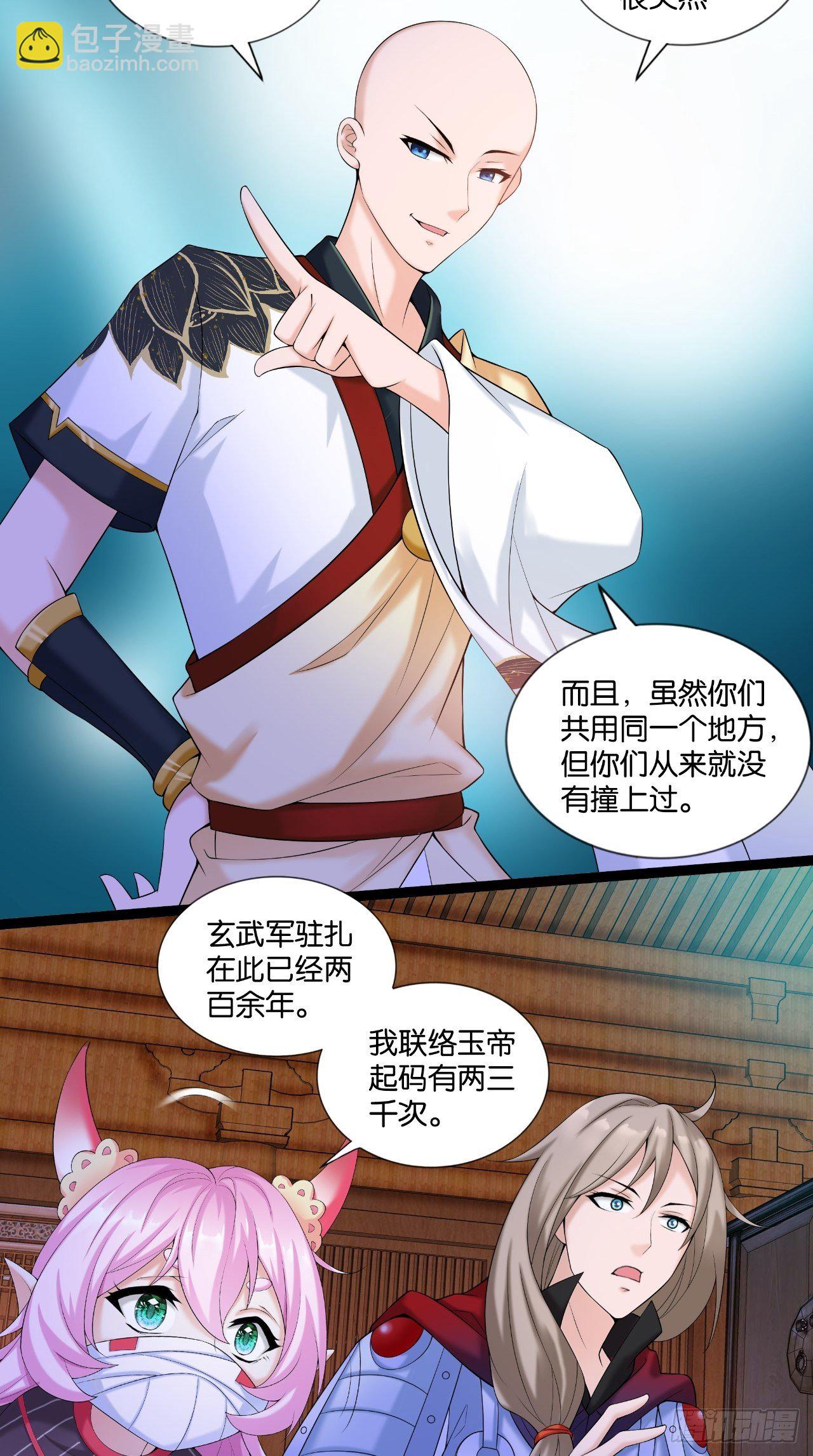 第113话 罪魁祸首是？！-第115话