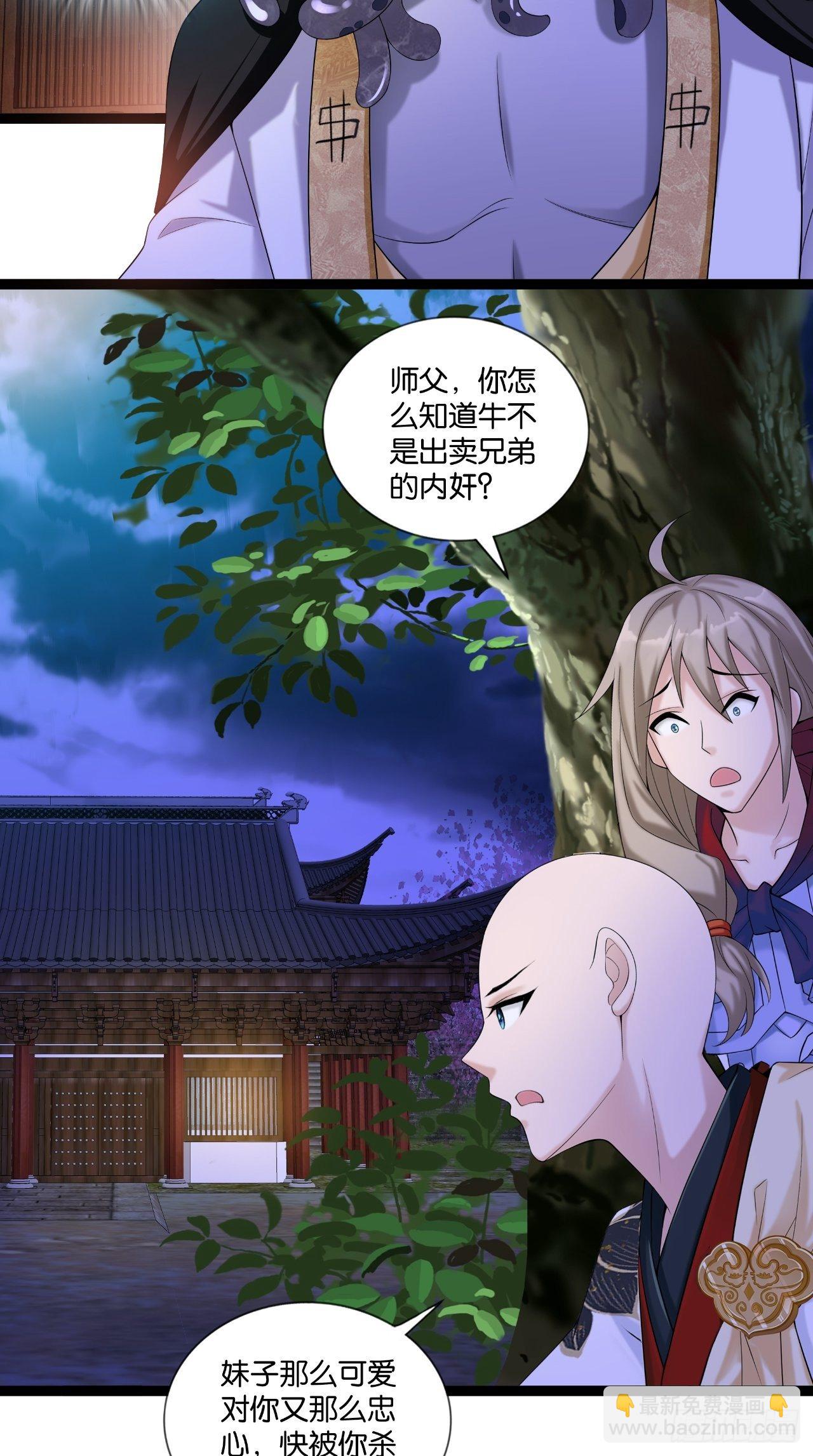 第113话 罪魁祸首是？！-第115话