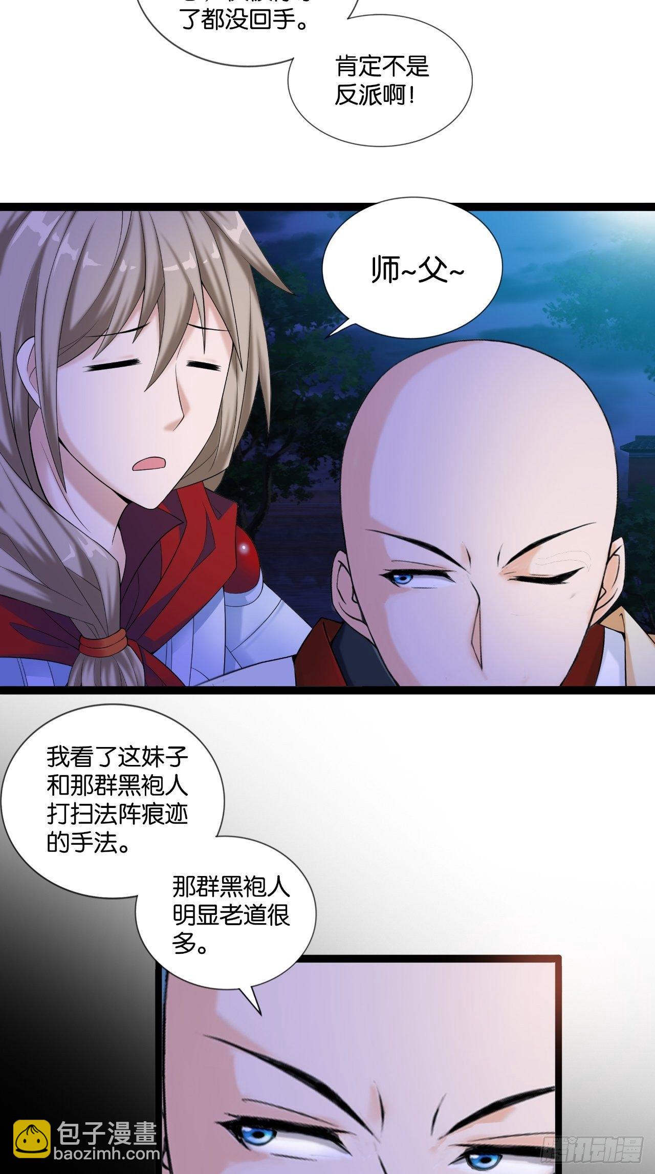 第113话 罪魁祸首是？！-第115话