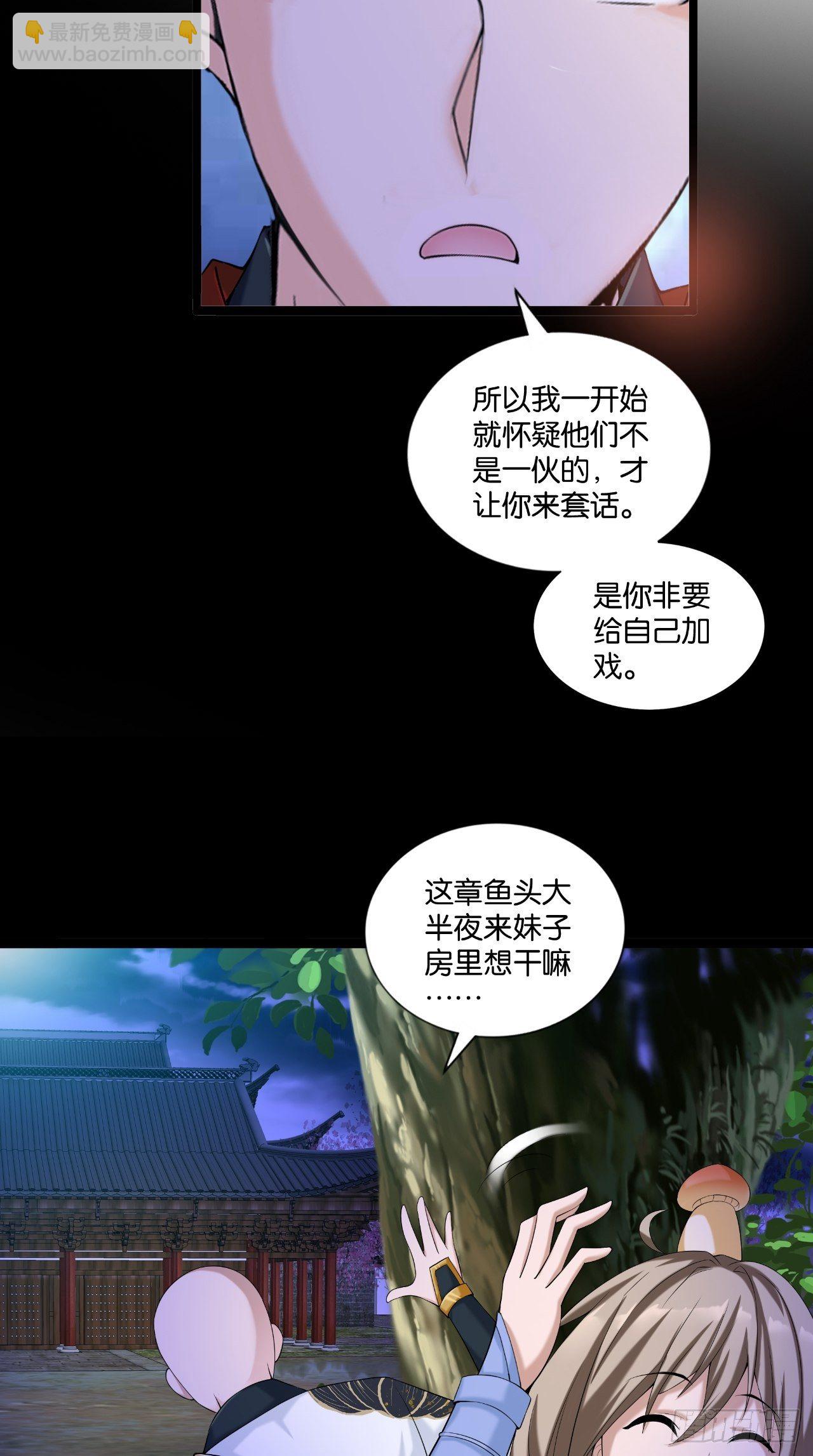 第113话 罪魁祸首是？！-第115话