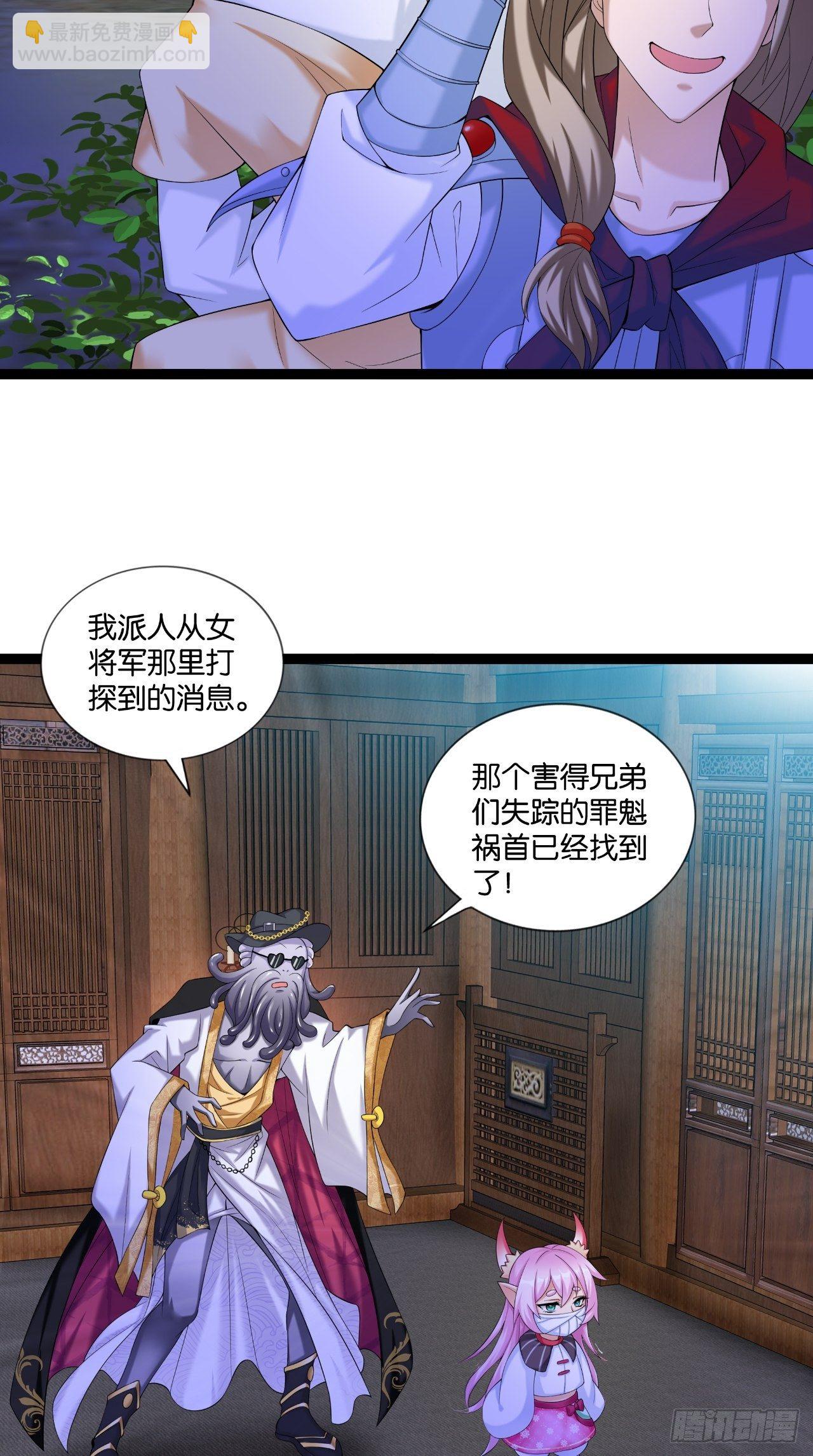 第113话 罪魁祸首是？！-第115话