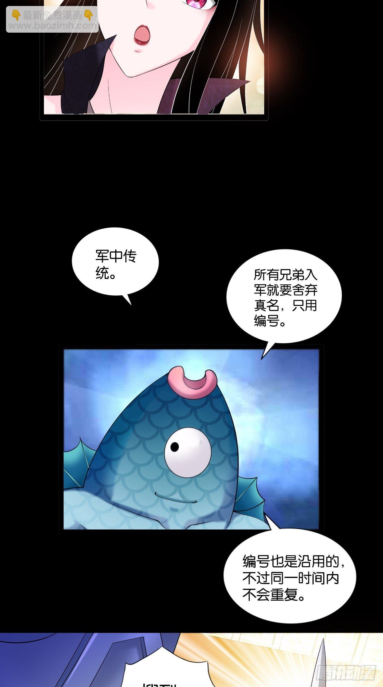 第113话 罪魁祸首是？！-第115话