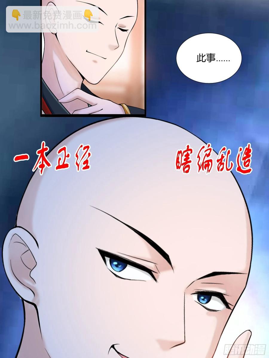 第115话 别来无恙！-第117话